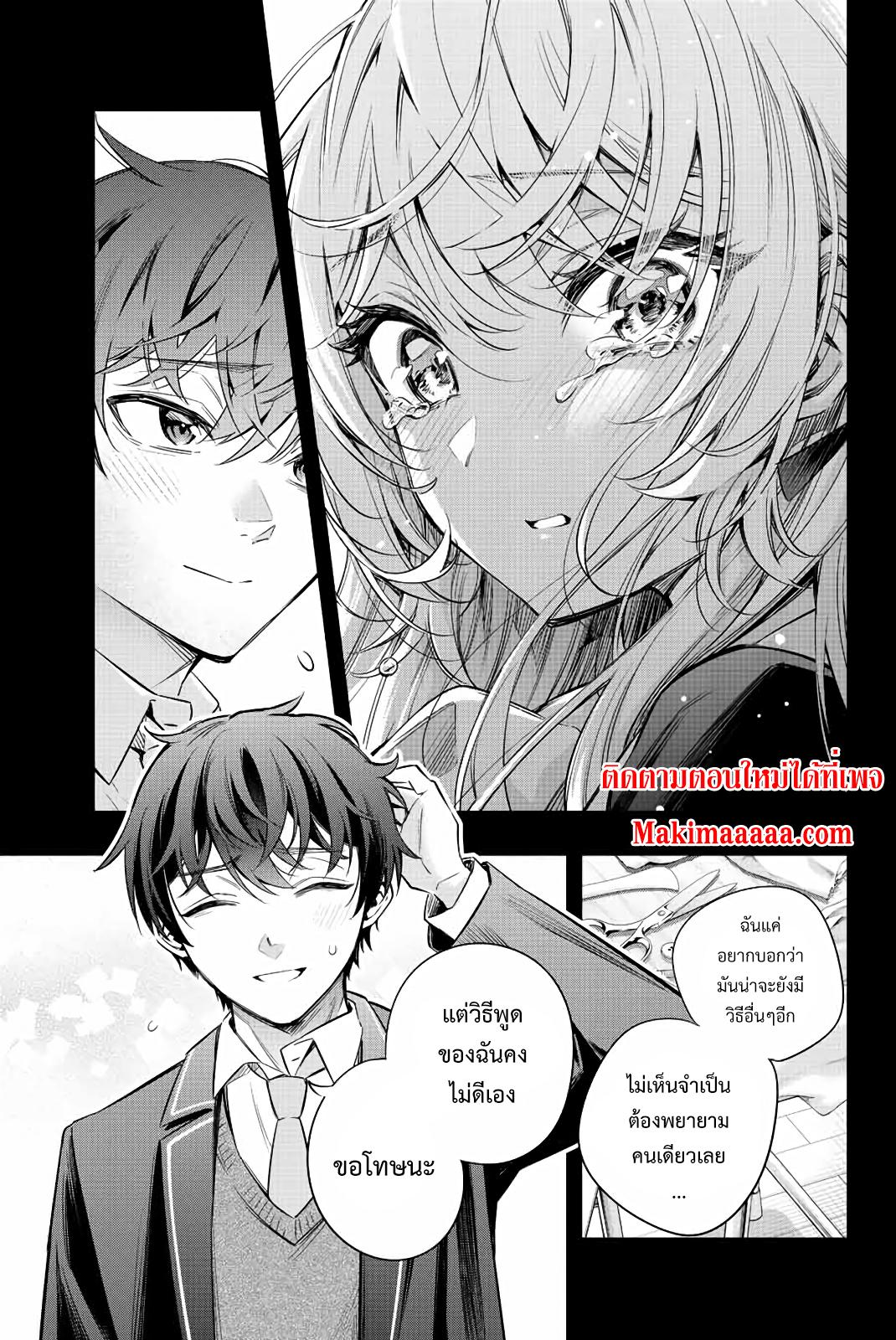 Tokidoki Bosotto Roshiago de Dereru Tonari no Alya-san ตอนที่ 11 15