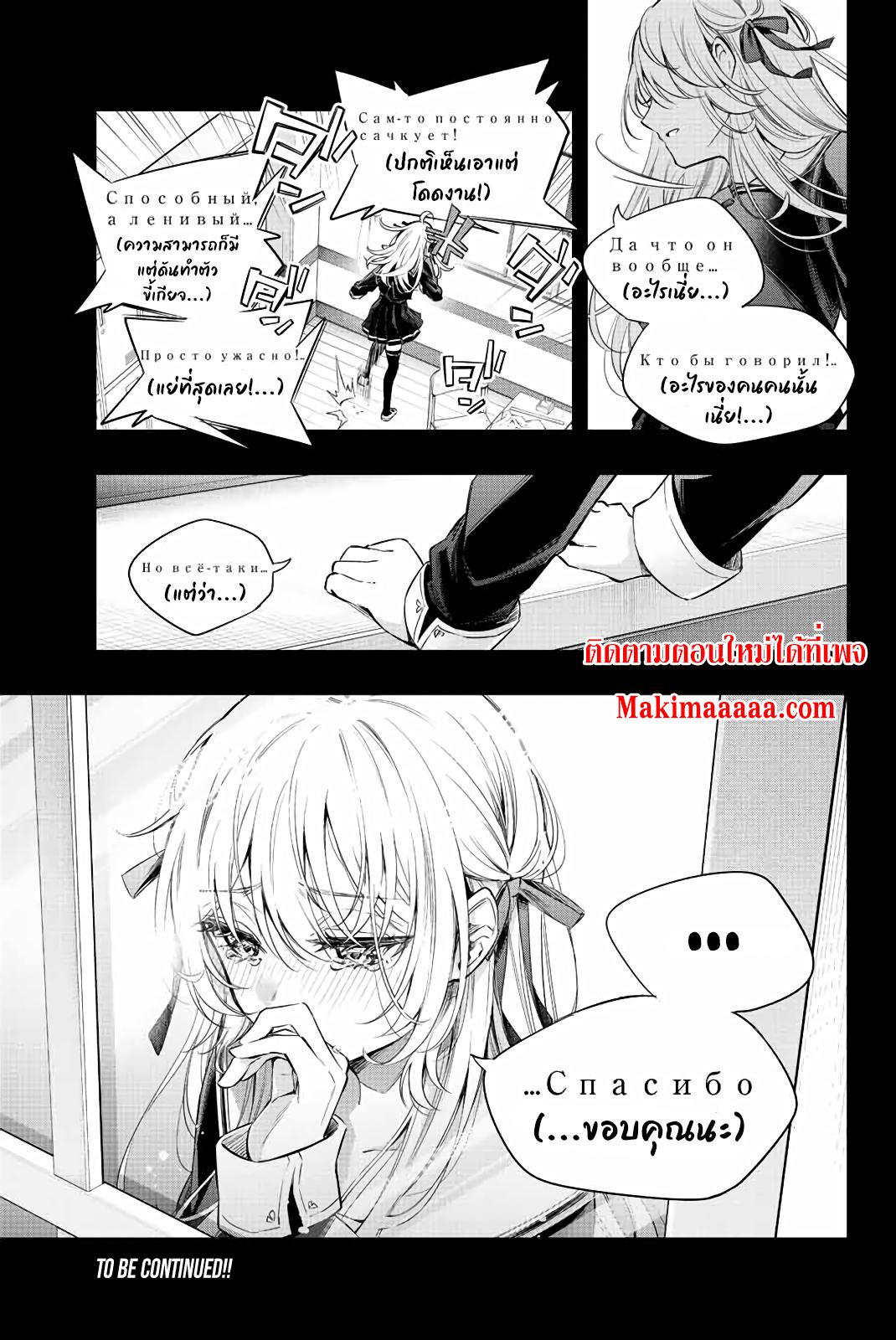 Tokidoki Bosotto Roshiago de Dereru Tonari no Alya-san ตอนที่ 11 17