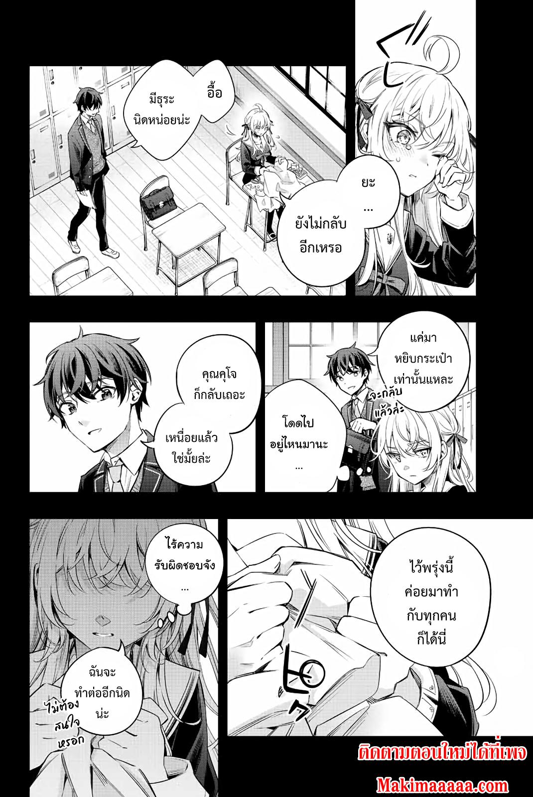 Tokidoki Bosotto Roshiago de Dereru Tonari no Alya-san ตอนที่ 11 2