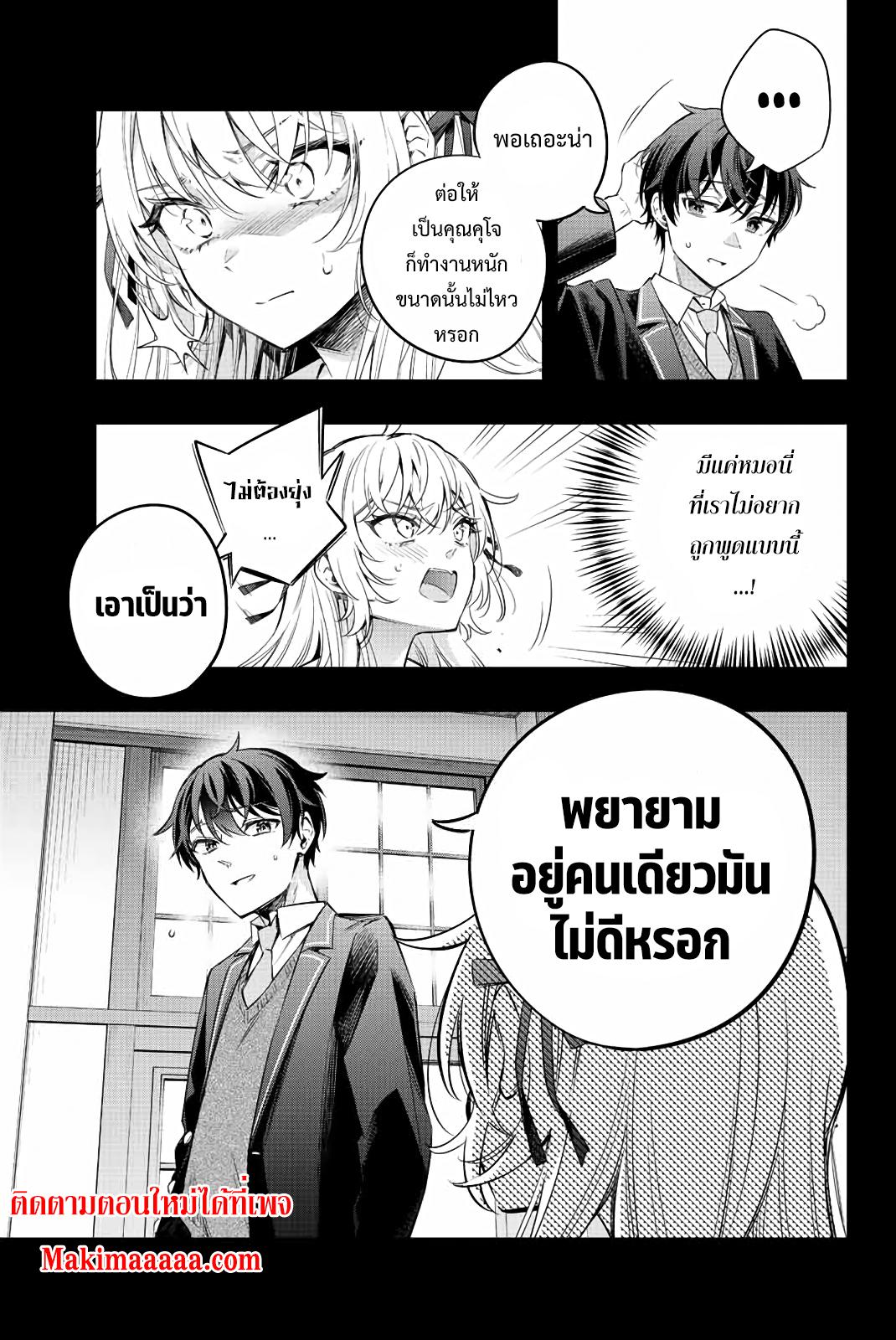 Tokidoki Bosotto Roshiago de Dereru Tonari no Alya-san ตอนที่ 11 3