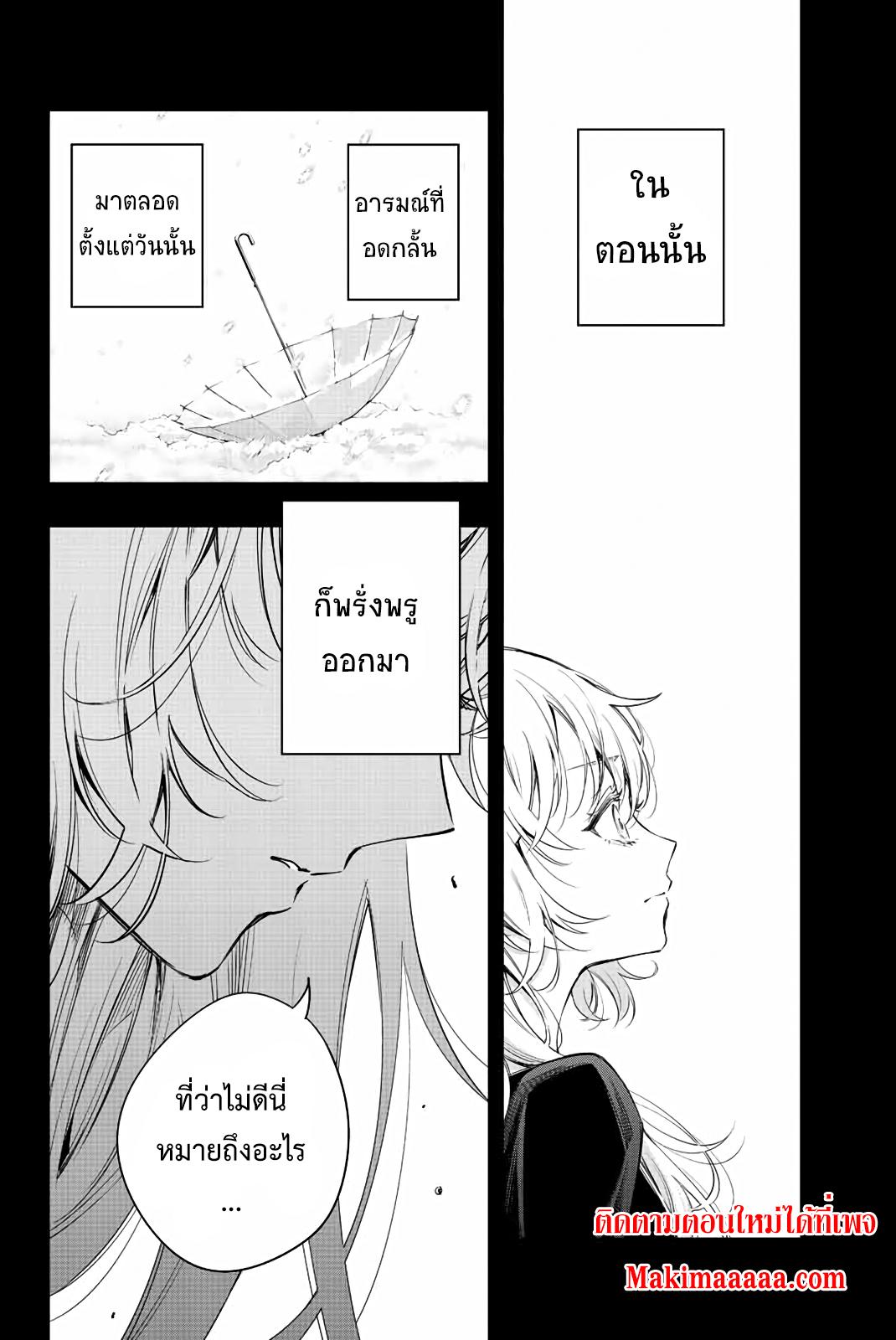 Tokidoki Bosotto Roshiago de Dereru Tonari no Alya-san ตอนที่ 11 4