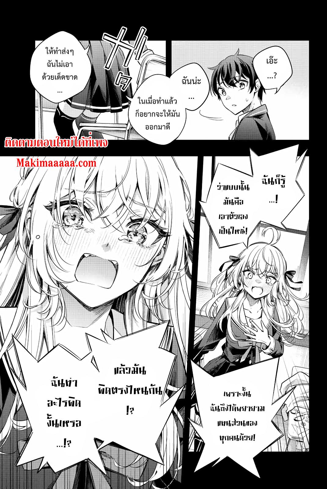 Tokidoki Bosotto Roshiago de Dereru Tonari no Alya-san ตอนที่ 11 5