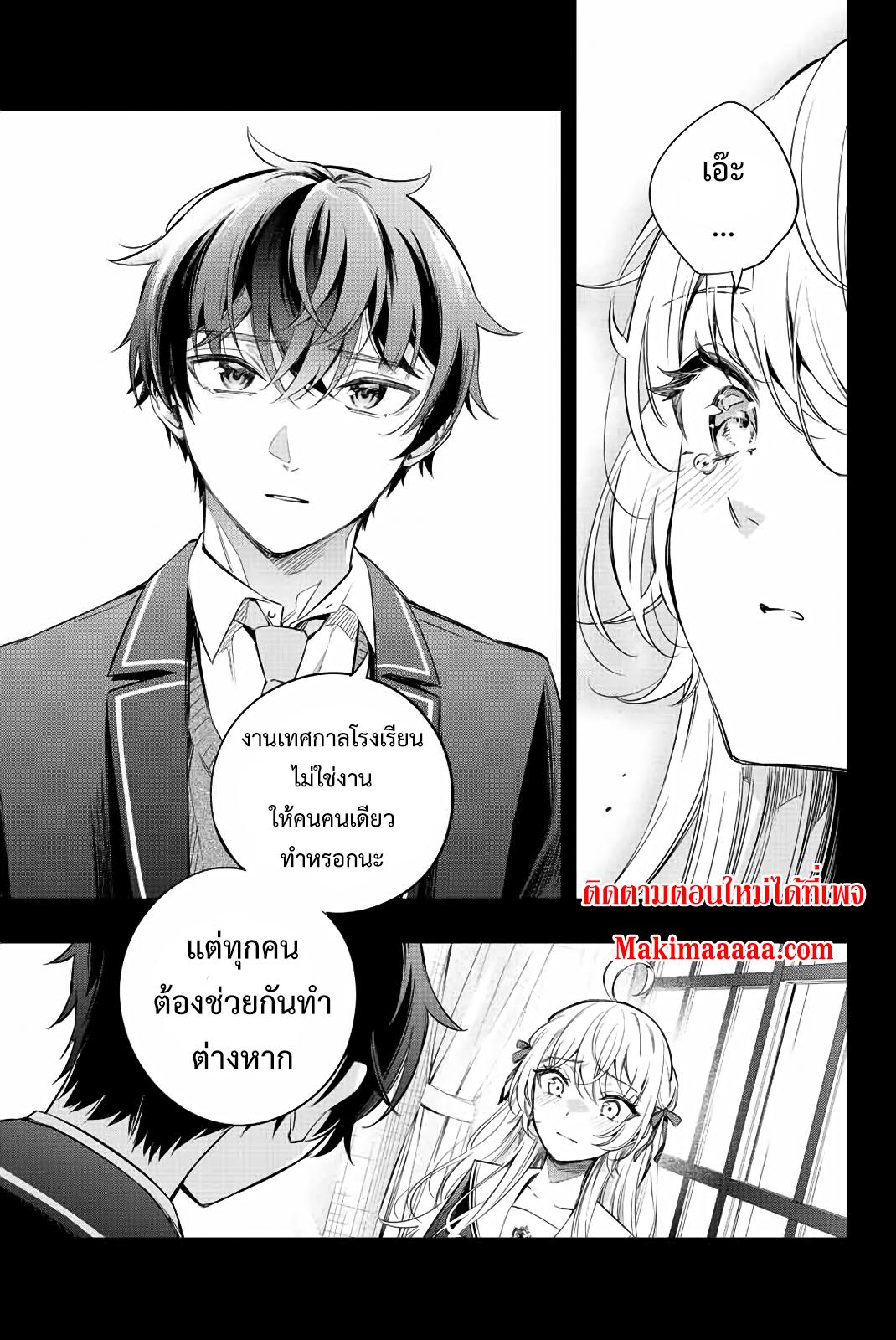 Tokidoki Bosotto Roshiago de Dereru Tonari no Alya-san ตอนที่ 11 7