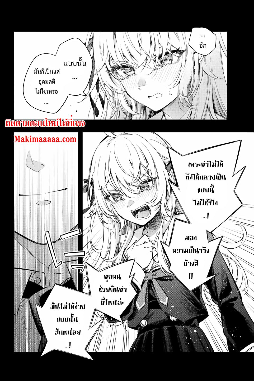 Tokidoki Bosotto Roshiago de Dereru Tonari no Alya-san ตอนที่ 11 8