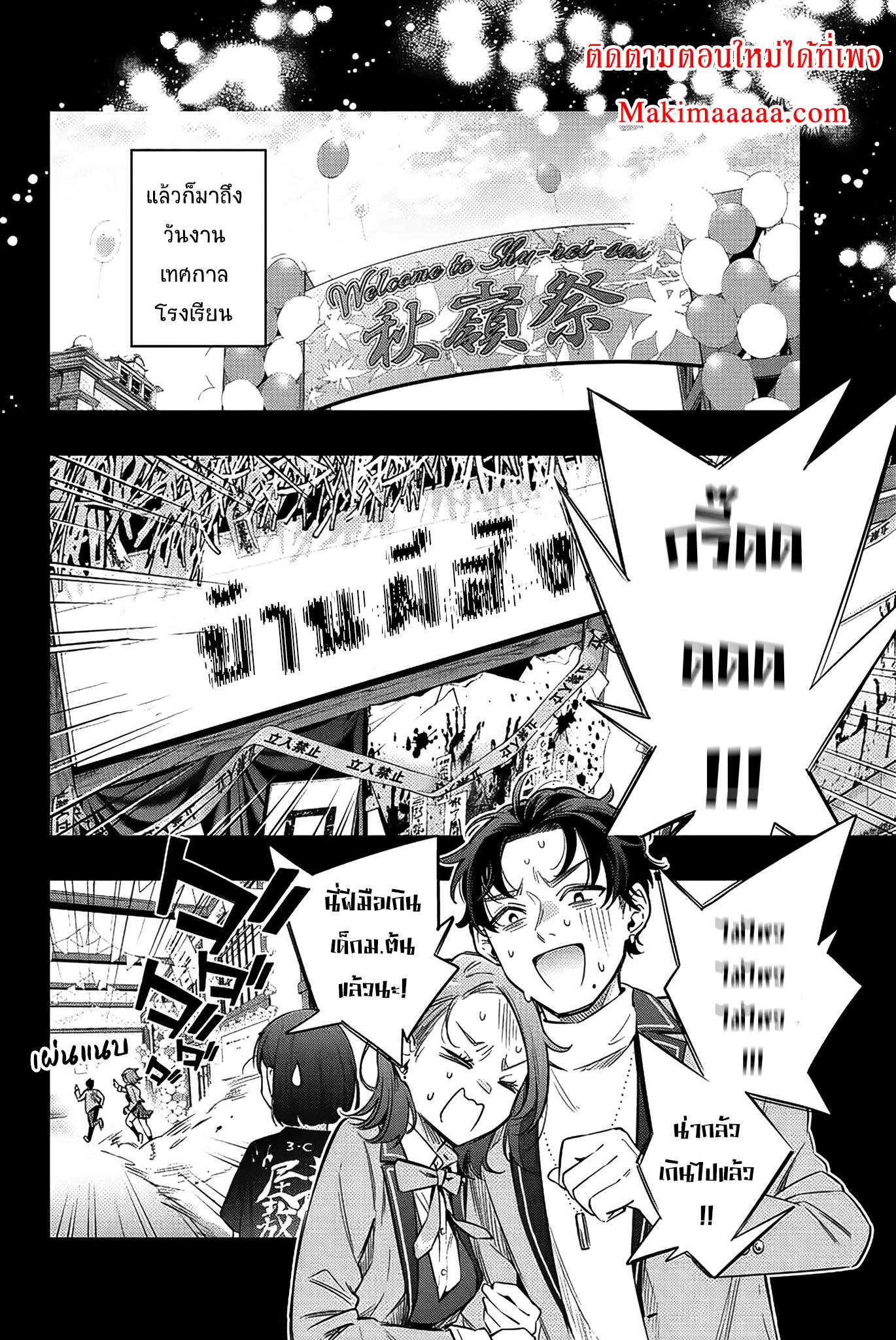 Tokidoki Bosotto Roshiago de Dereru Tonari no Alya-san ตอนที่ 12 10