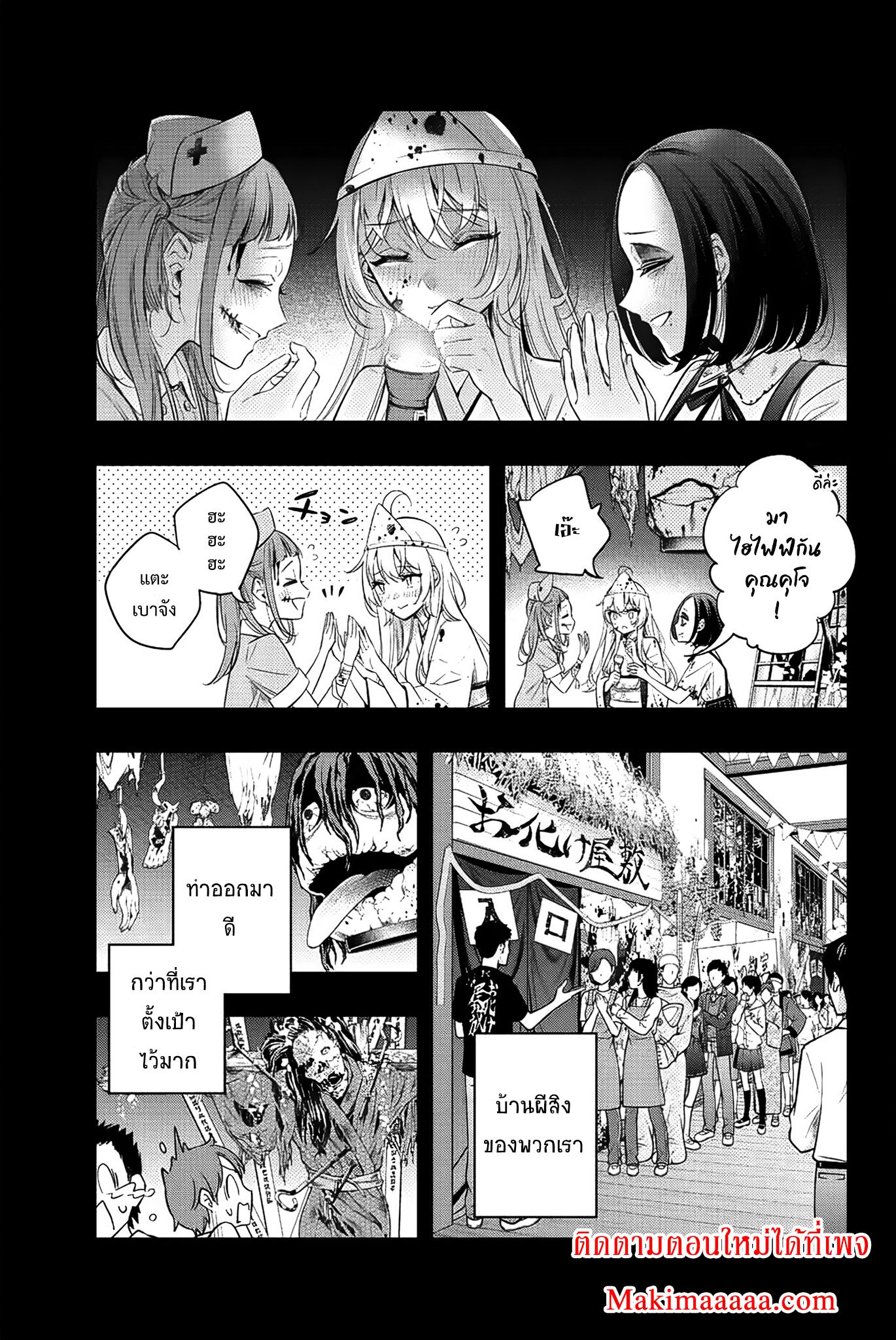 Tokidoki Bosotto Roshiago de Dereru Tonari no Alya-san ตอนที่ 12 11
