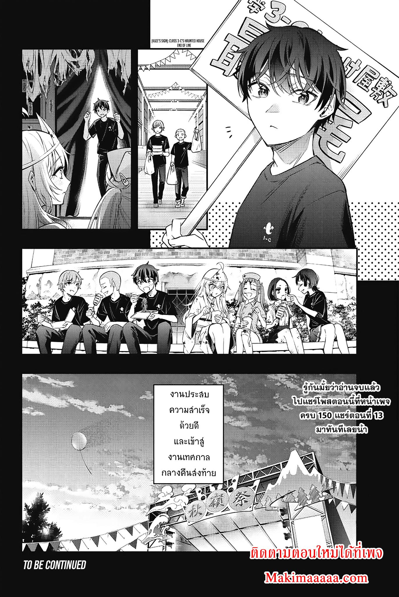 Tokidoki Bosotto Roshiago de Dereru Tonari no Alya-san ตอนที่ 12 12