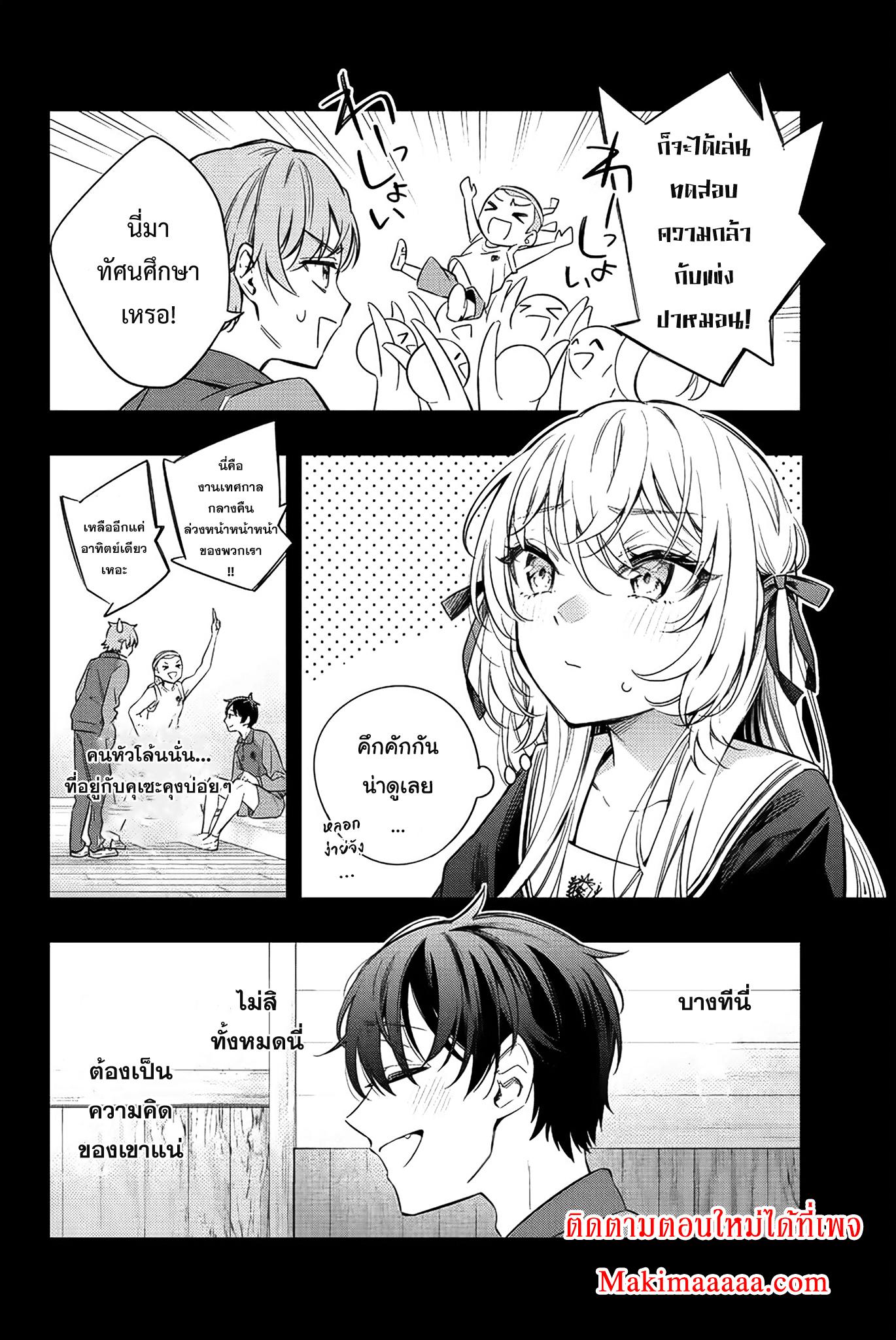Tokidoki Bosotto Roshiago de Dereru Tonari no Alya-san ตอนที่ 12 2