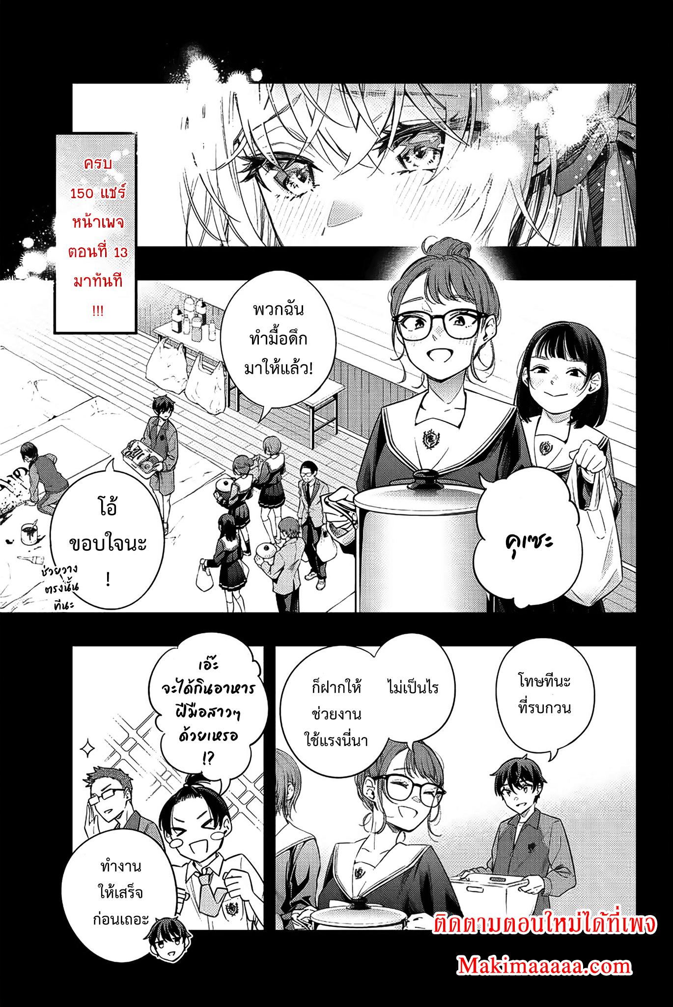 Tokidoki Bosotto Roshiago de Dereru Tonari no Alya-san ตอนที่ 12 3