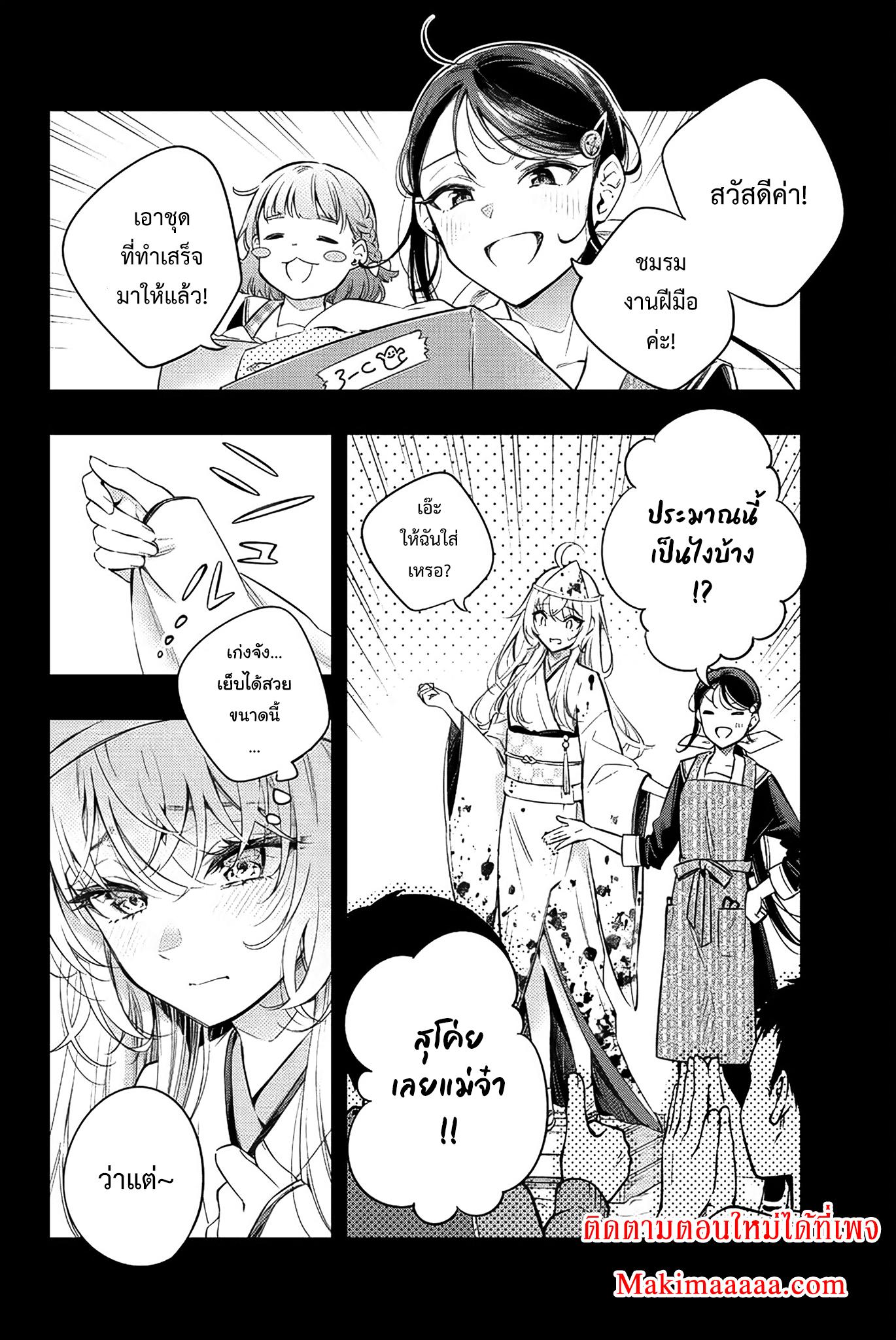 Tokidoki Bosotto Roshiago de Dereru Tonari no Alya-san ตอนที่ 12 4