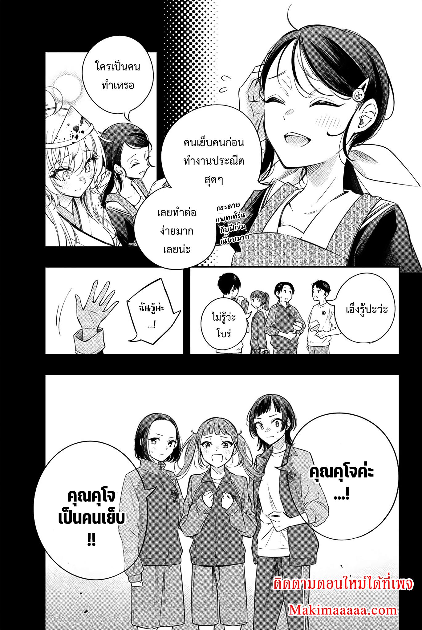 Tokidoki Bosotto Roshiago de Dereru Tonari no Alya-san ตอนที่ 12 5