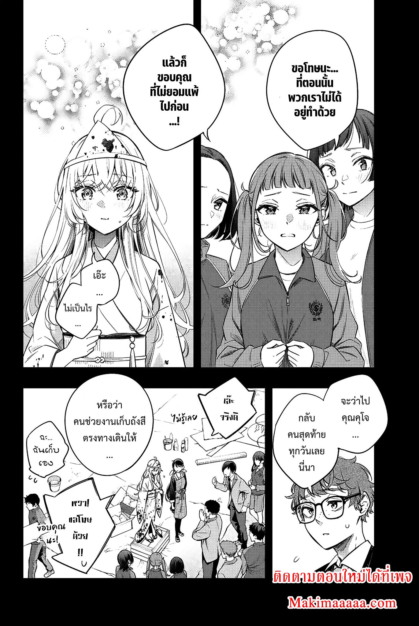 Tokidoki Bosotto Roshiago de Dereru Tonari no Alya-san ตอนที่ 12 6
