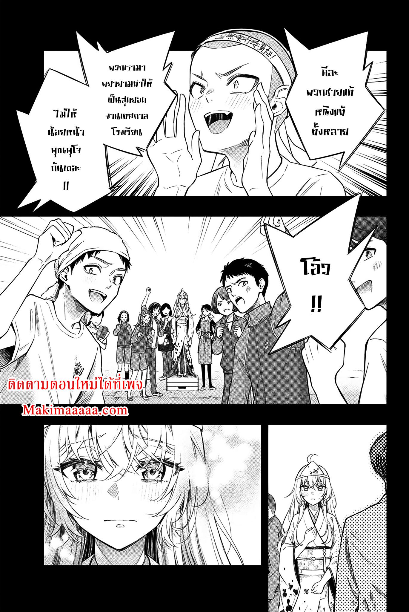 Tokidoki Bosotto Roshiago de Dereru Tonari no Alya-san ตอนที่ 12 7