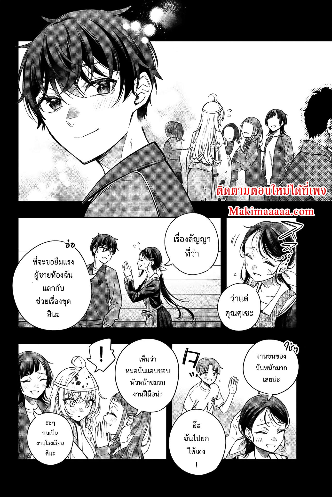 Tokidoki Bosotto Roshiago de Dereru Tonari no Alya-san ตอนที่ 12 8