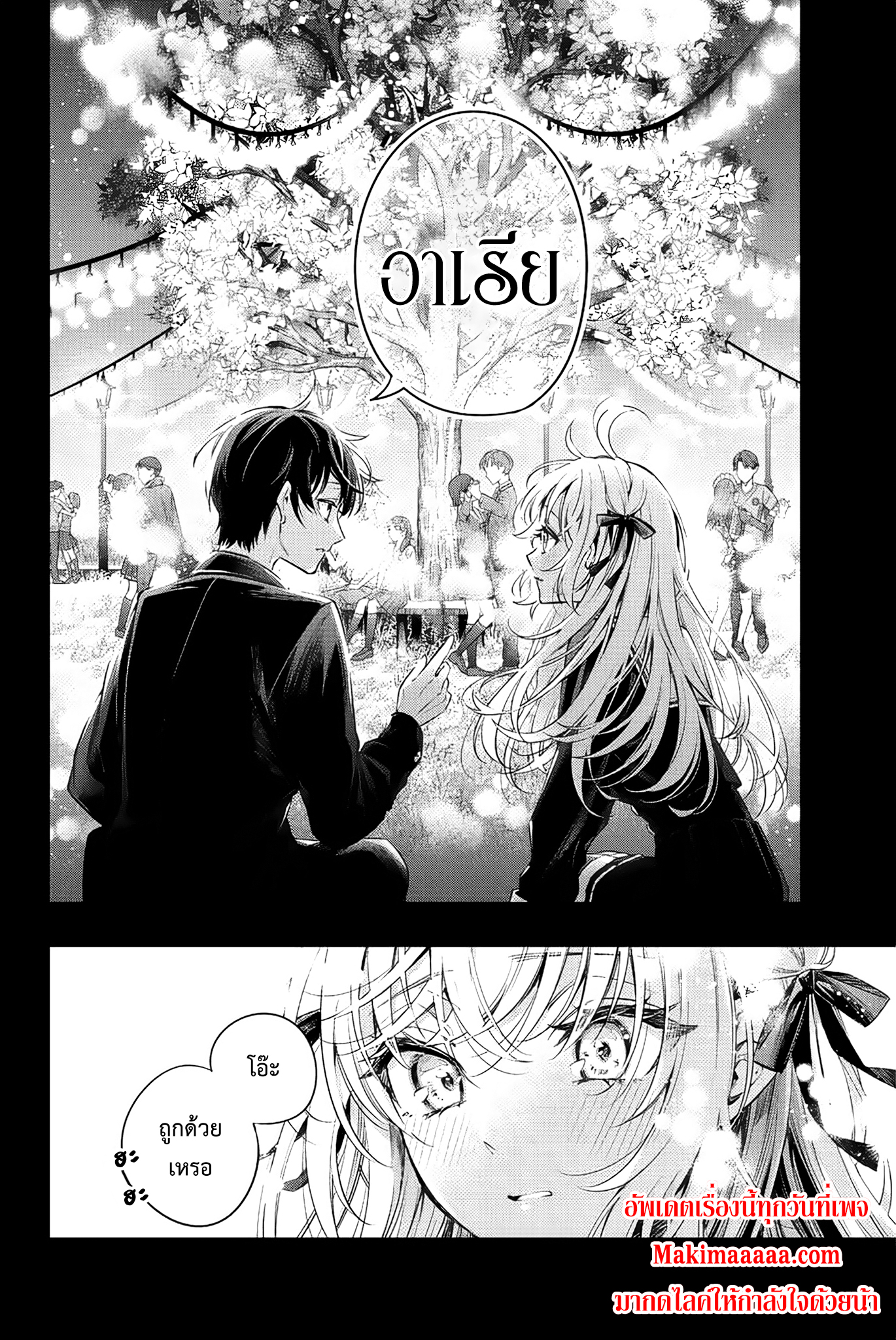 Tokidoki Bosotto Roshiago de Dereru Tonari no Alya-san ตอนที่ 13 10