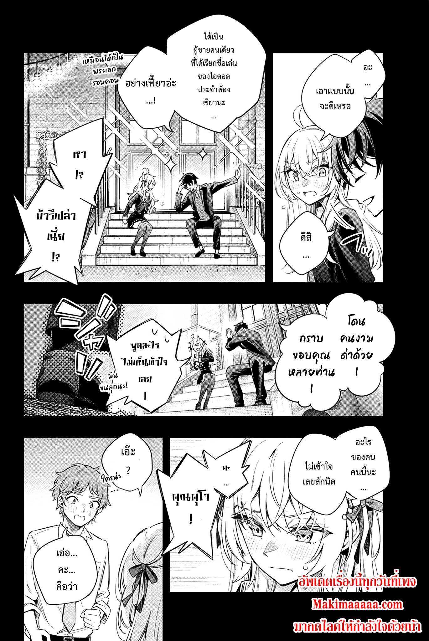 Tokidoki Bosotto Roshiago de Dereru Tonari no Alya-san ตอนที่ 13 12