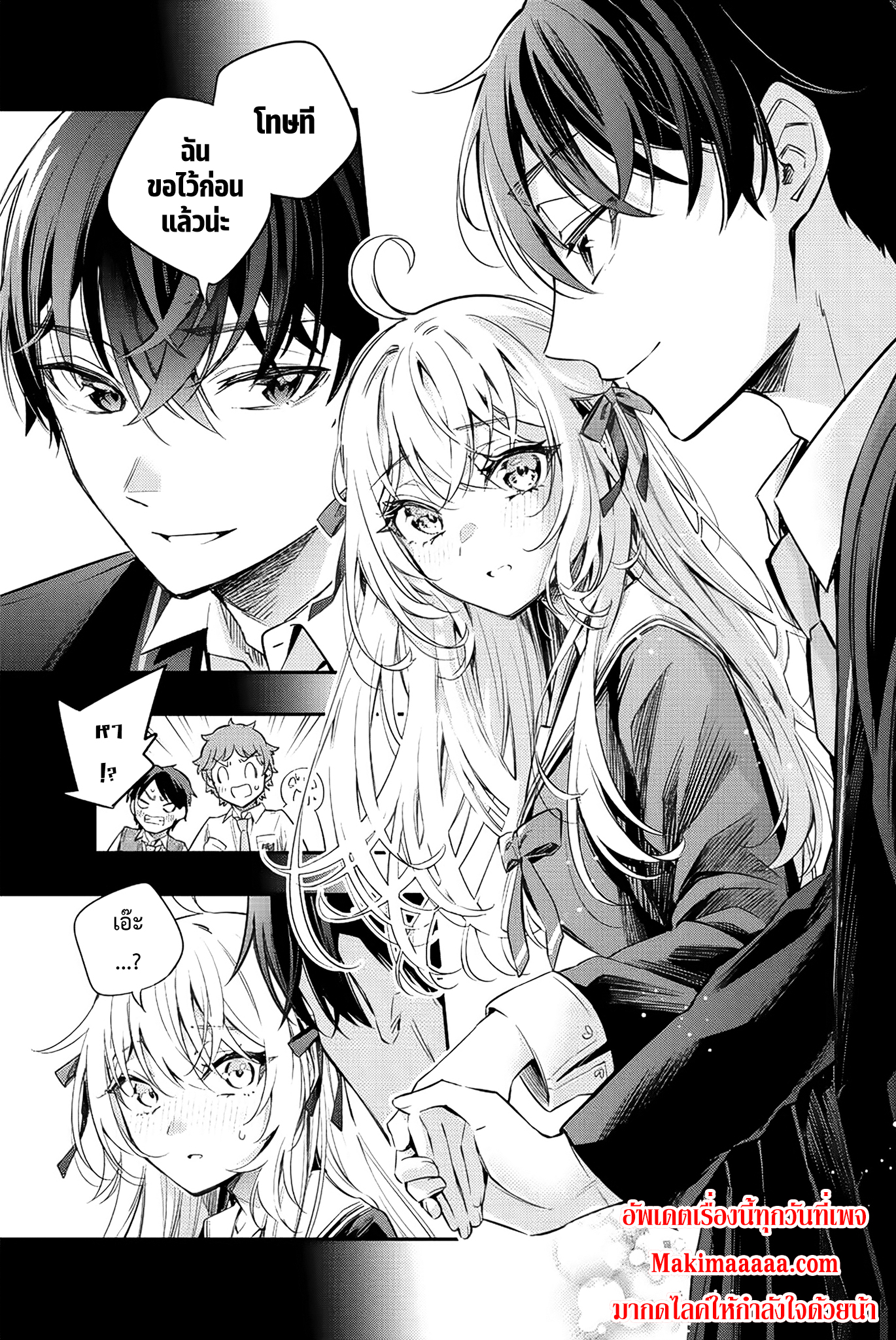 Tokidoki Bosotto Roshiago de Dereru Tonari no Alya-san ตอนที่ 13 15