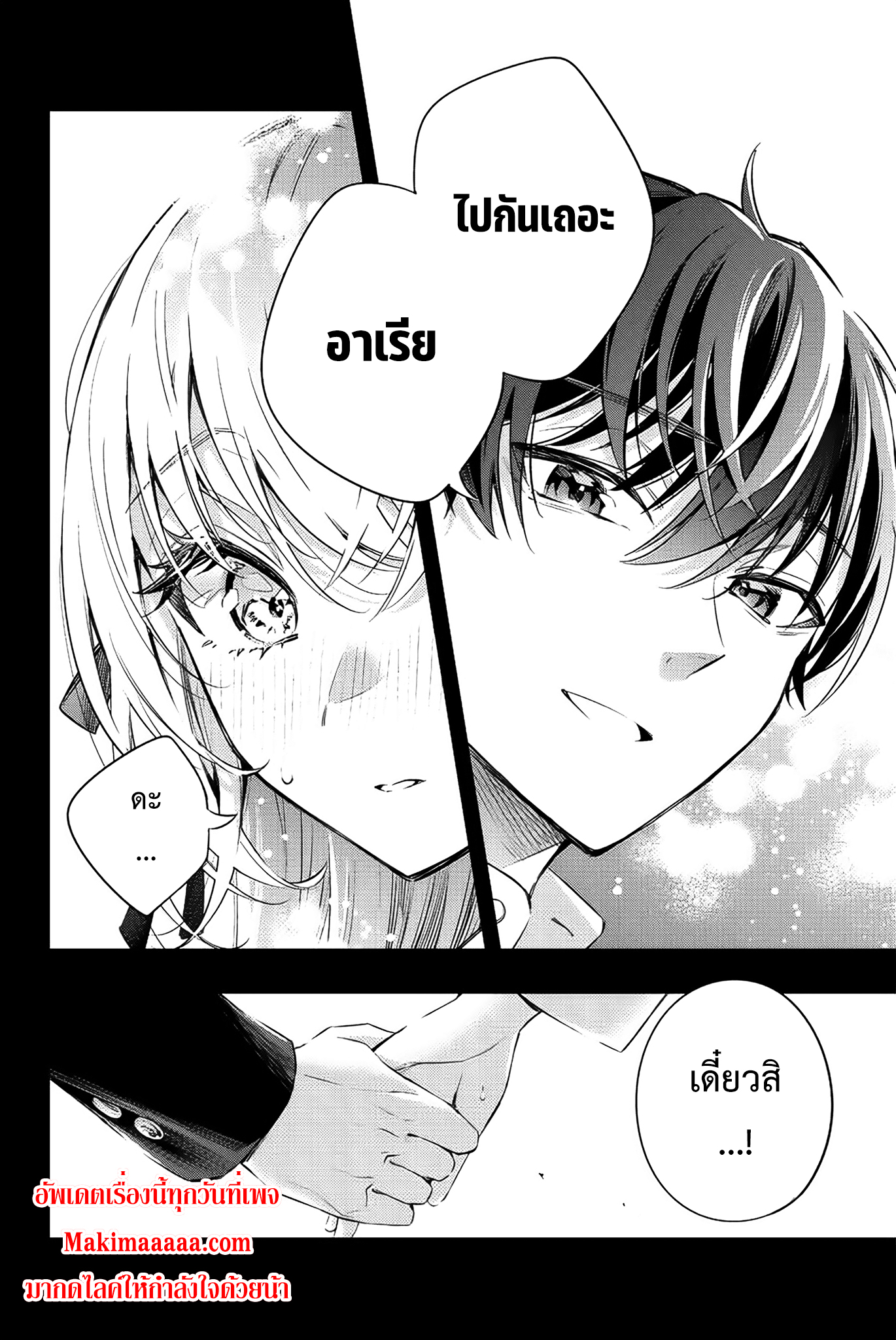 Tokidoki Bosotto Roshiago de Dereru Tonari no Alya-san ตอนที่ 13 16