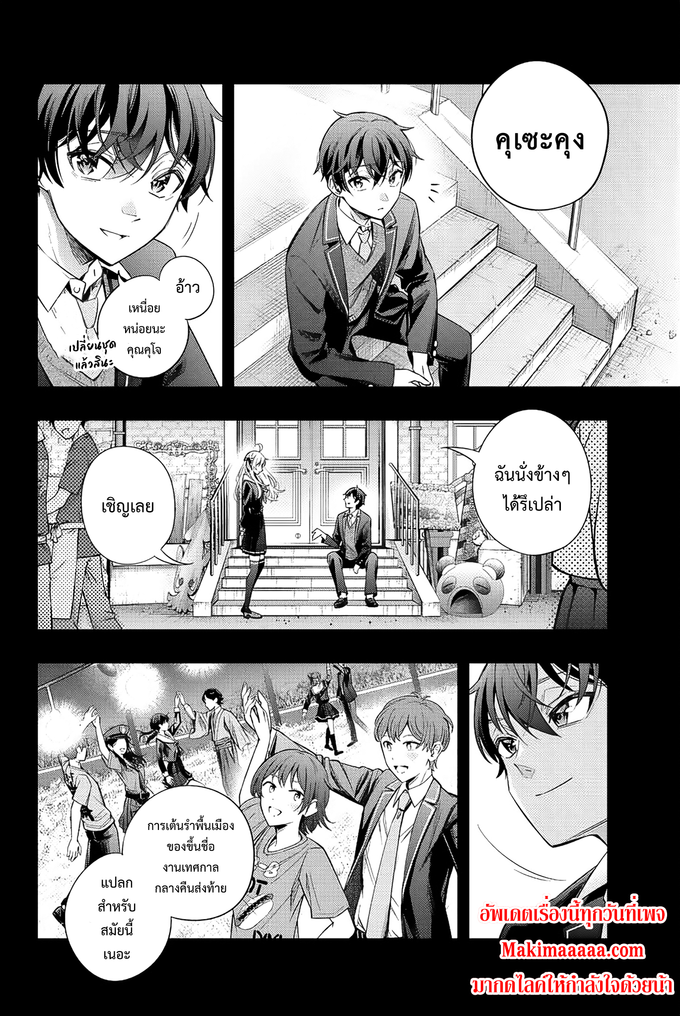Tokidoki Bosotto Roshiago de Dereru Tonari no Alya-san ตอนที่ 13 2