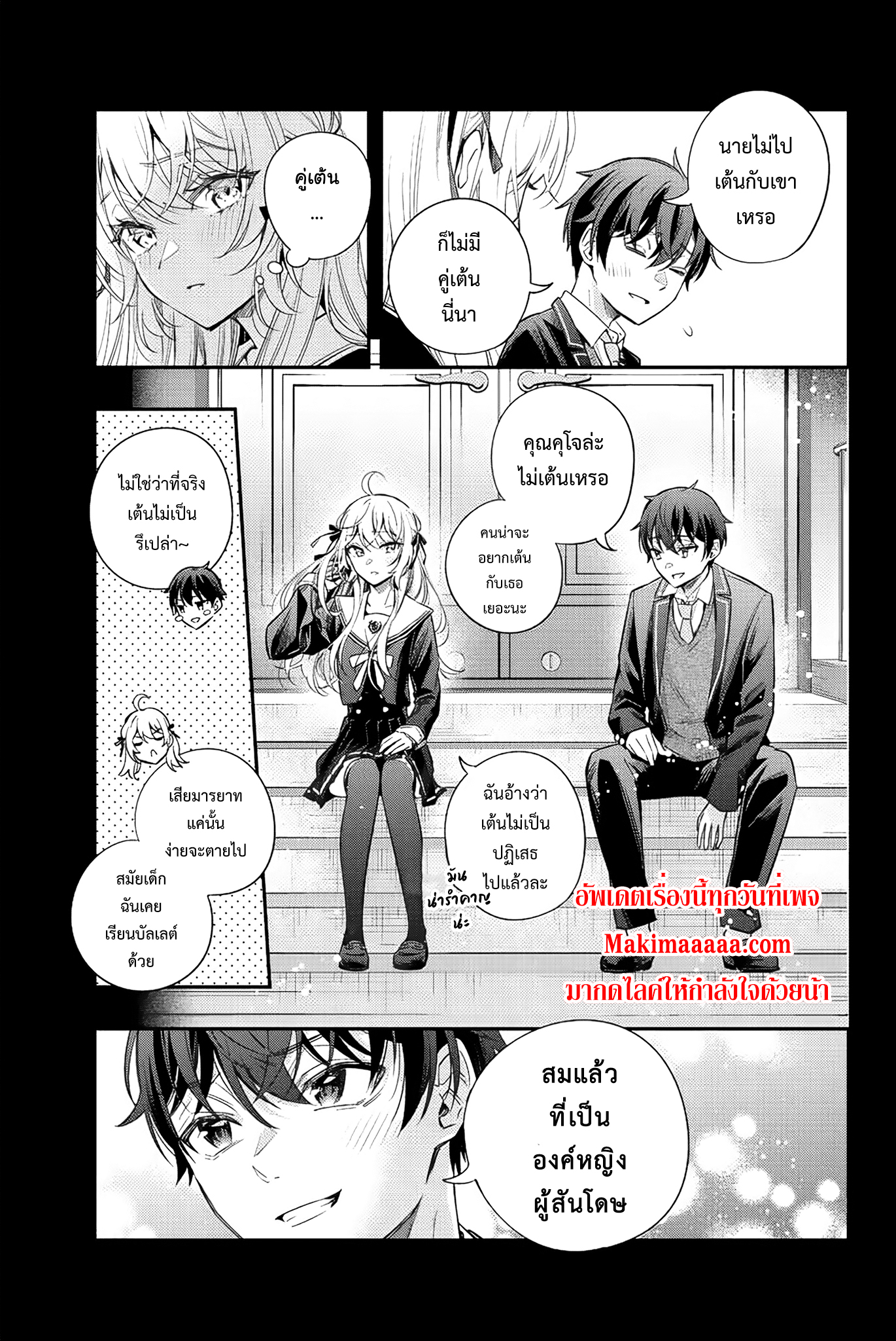 Tokidoki Bosotto Roshiago de Dereru Tonari no Alya-san ตอนที่ 13 3