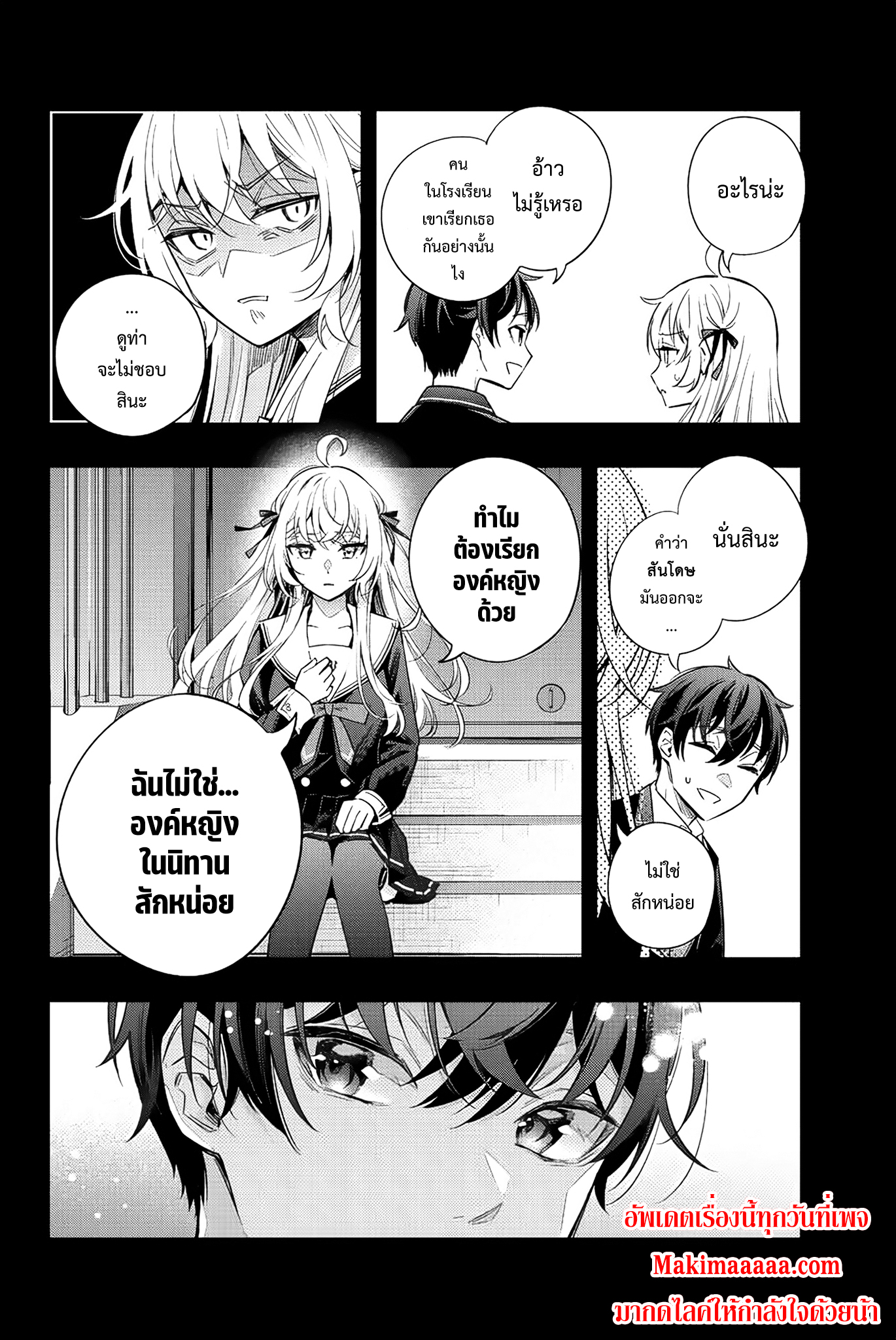 Tokidoki Bosotto Roshiago de Dereru Tonari no Alya-san ตอนที่ 13 4