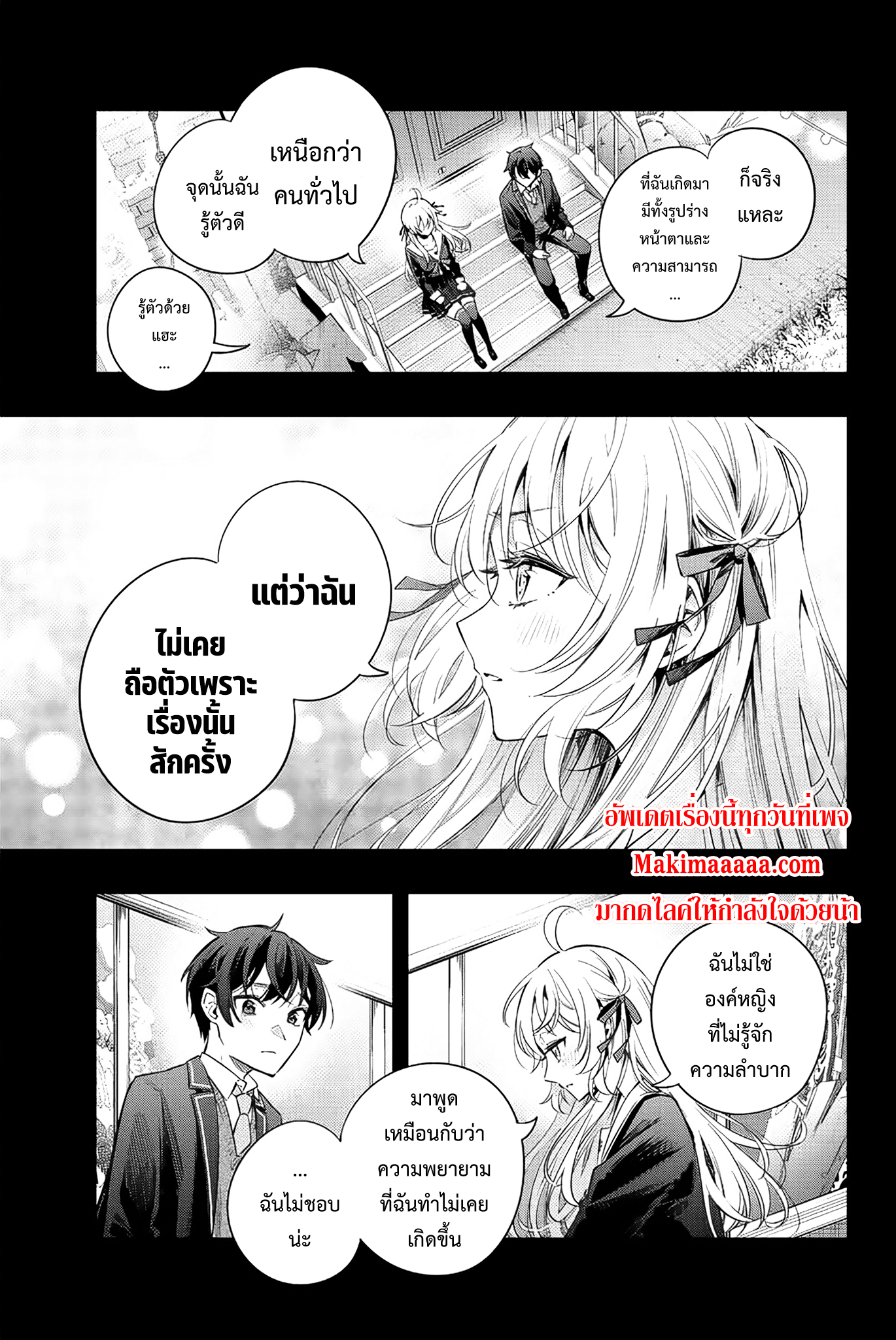 Tokidoki Bosotto Roshiago de Dereru Tonari no Alya-san ตอนที่ 13 5