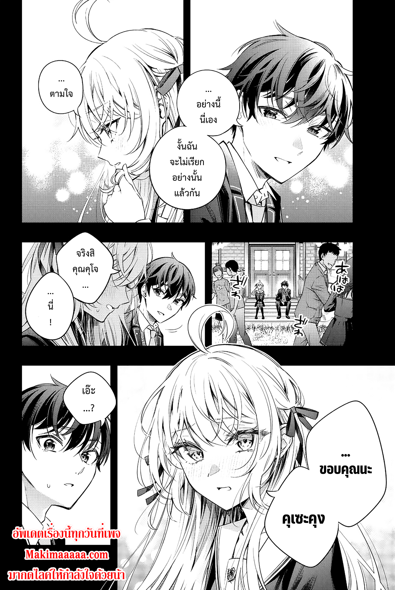 Tokidoki Bosotto Roshiago de Dereru Tonari no Alya-san ตอนที่ 13 6