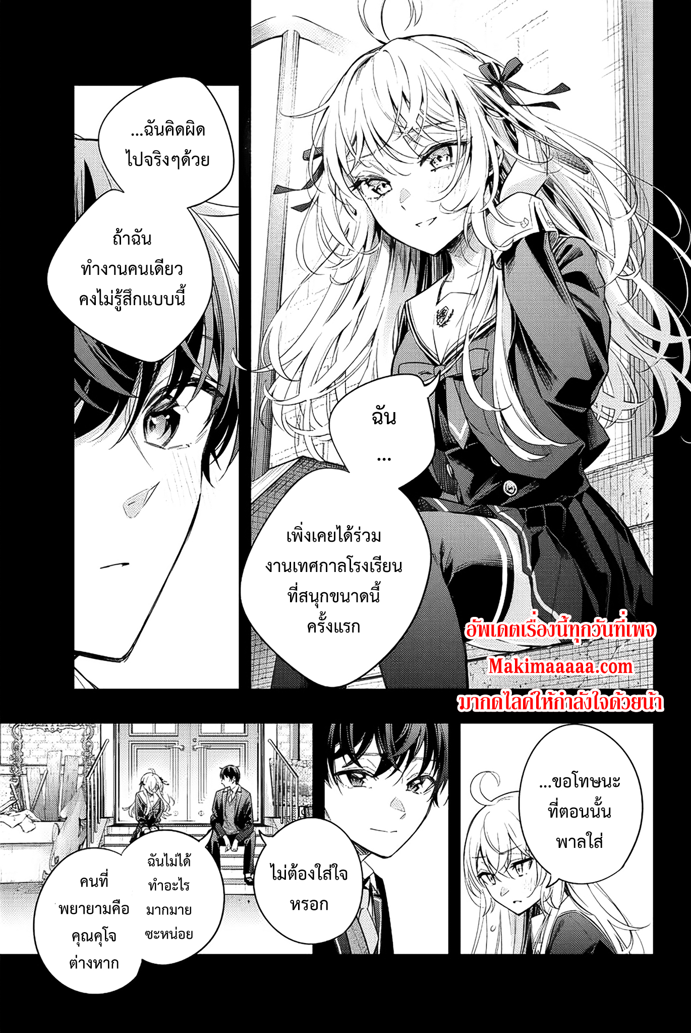 Tokidoki Bosotto Roshiago de Dereru Tonari no Alya-san ตอนที่ 13 7