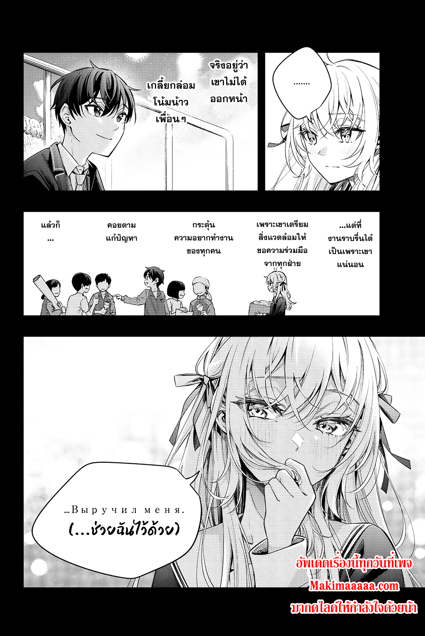 Tokidoki Bosotto Roshiago de Dereru Tonari no Alya-san ตอนที่ 13 8