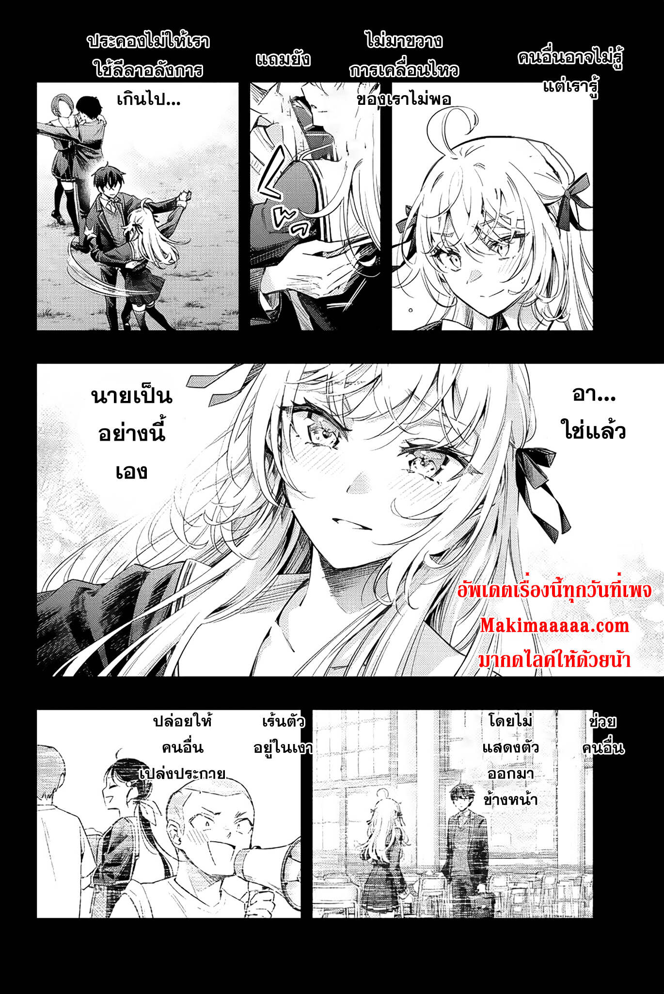 Tokidoki Bosotto Roshiago de Dereru Tonari no Alya-san ตอนที่ 14 10
