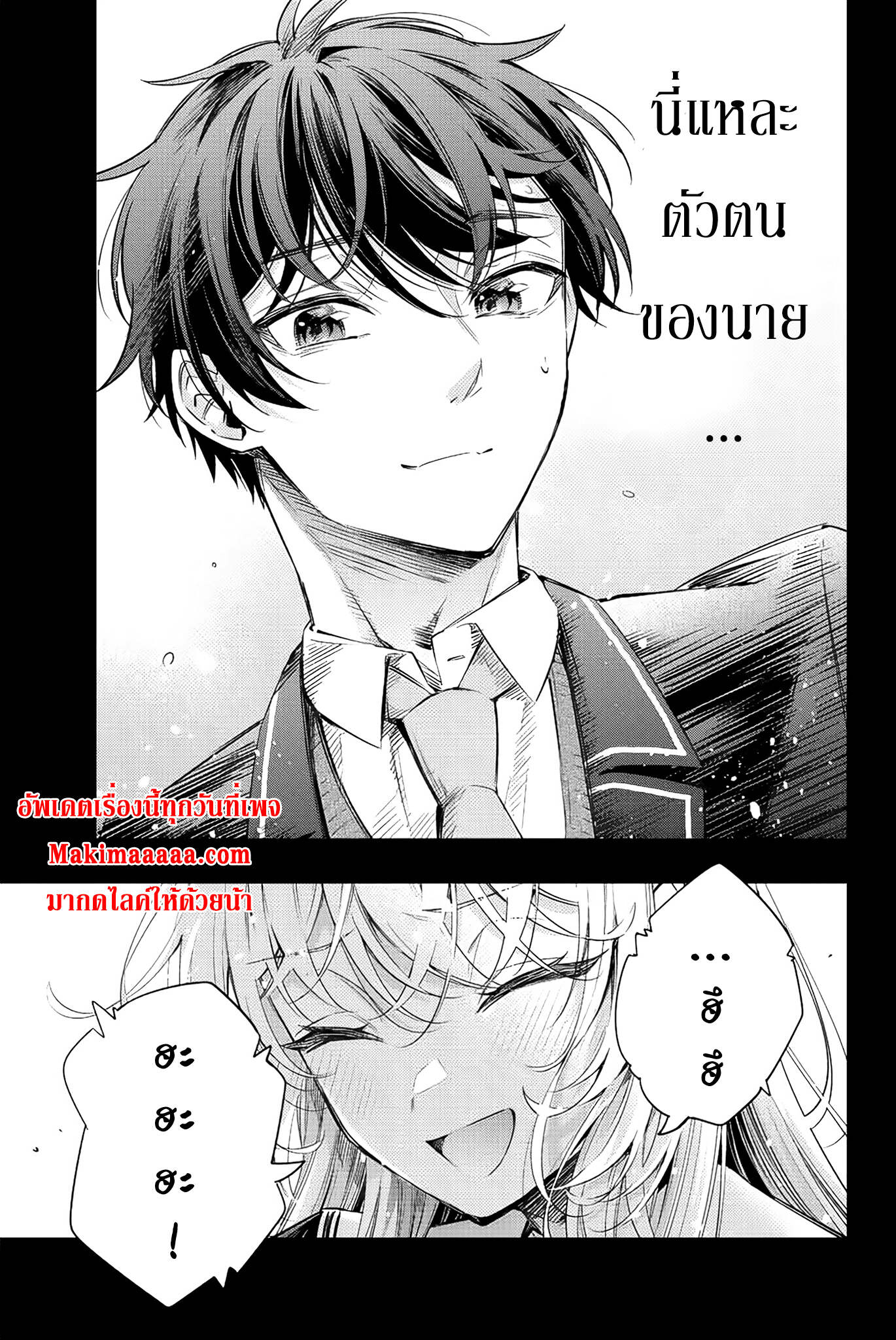 Tokidoki Bosotto Roshiago de Dereru Tonari no Alya-san ตอนที่ 14 11