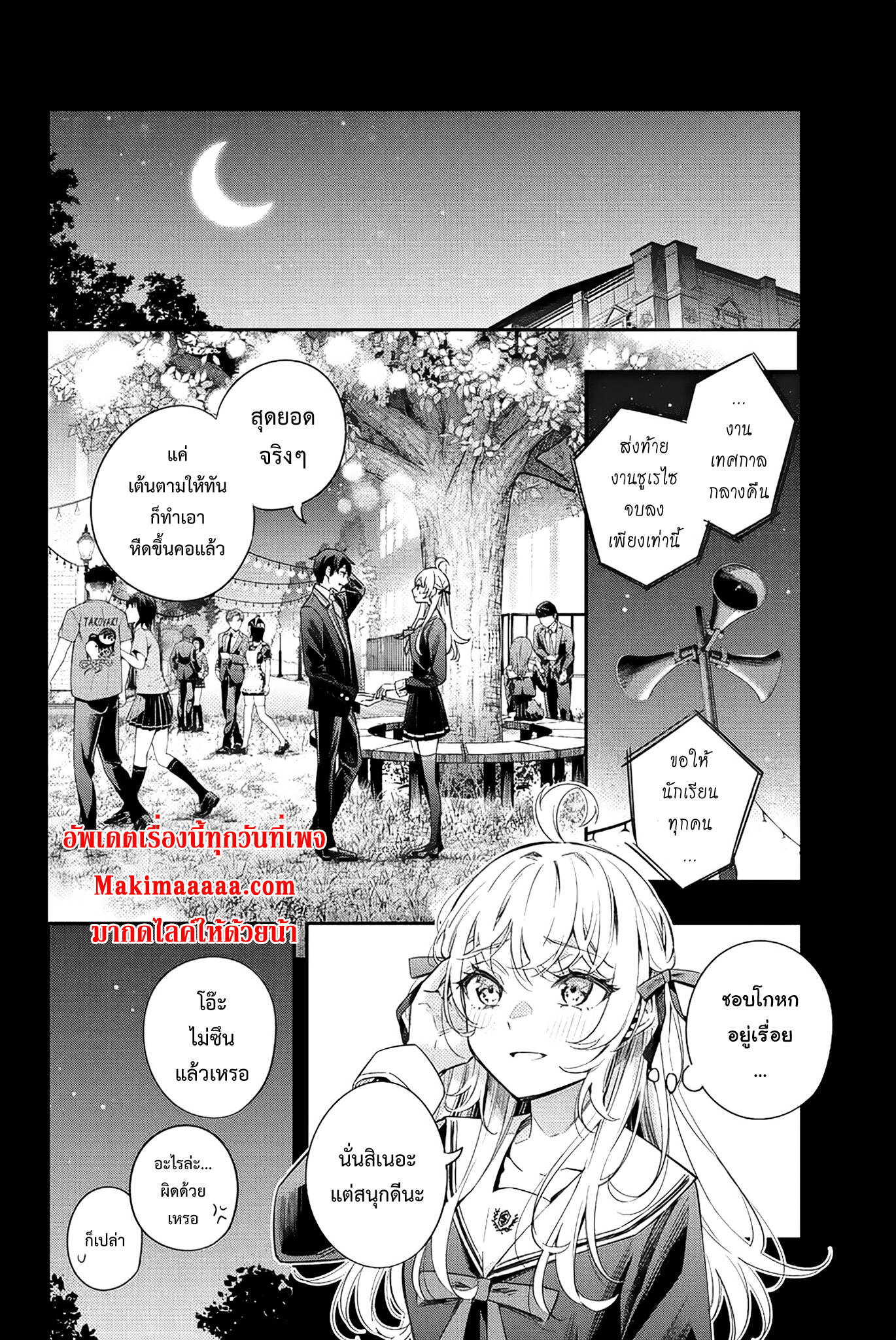 Tokidoki Bosotto Roshiago de Dereru Tonari no Alya-san ตอนที่ 14 13