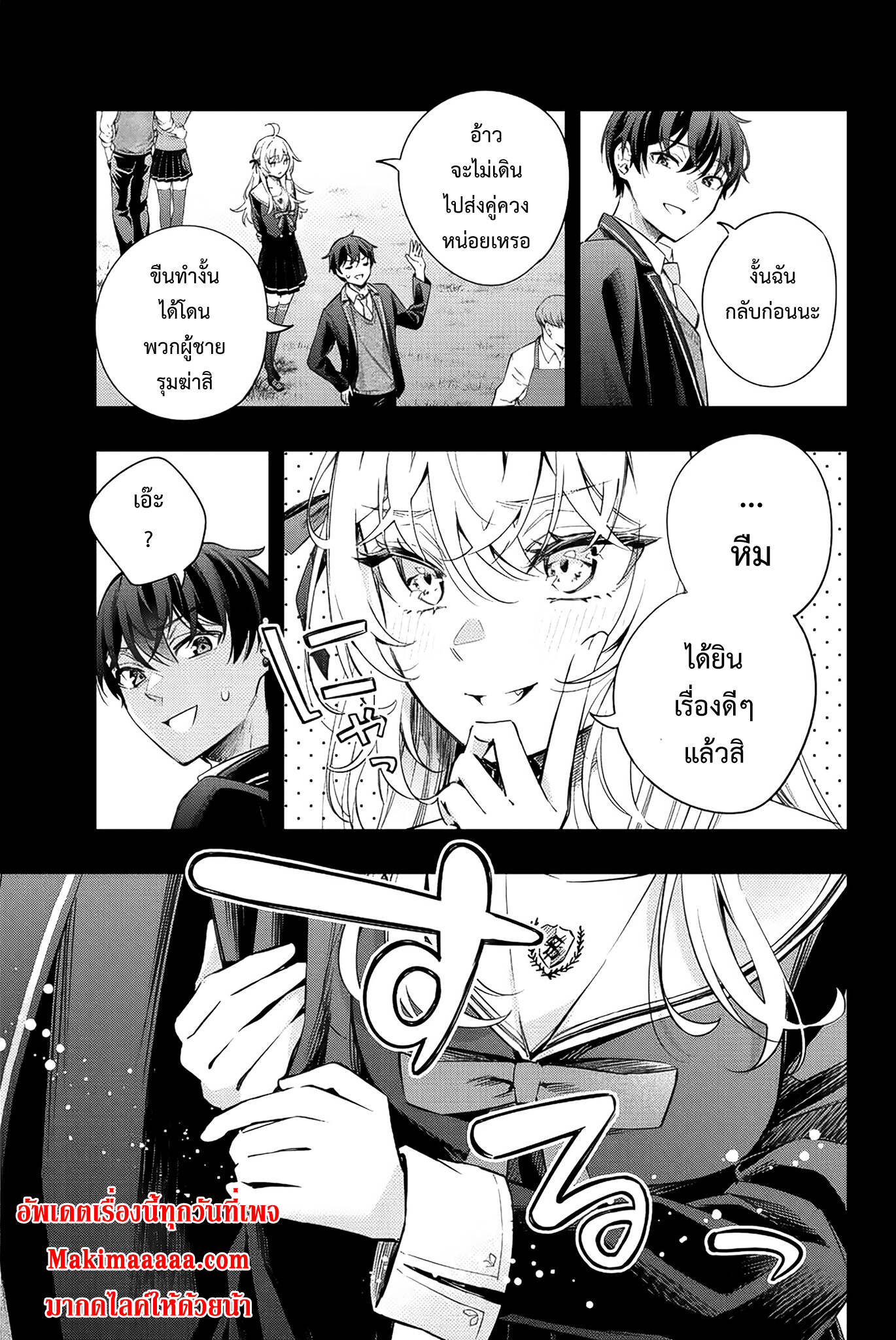 Tokidoki Bosotto Roshiago de Dereru Tonari no Alya-san ตอนที่ 14 14