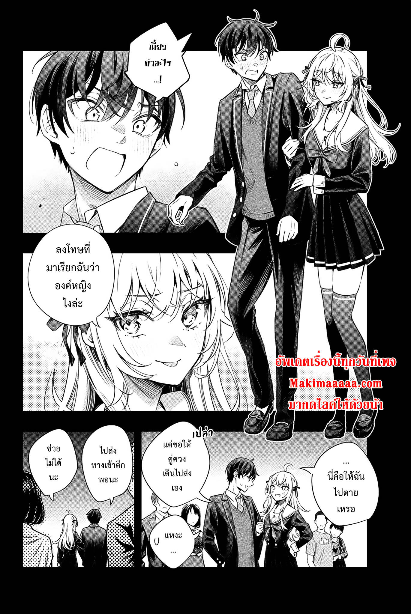 Tokidoki Bosotto Roshiago de Dereru Tonari no Alya-san ตอนที่ 14 15