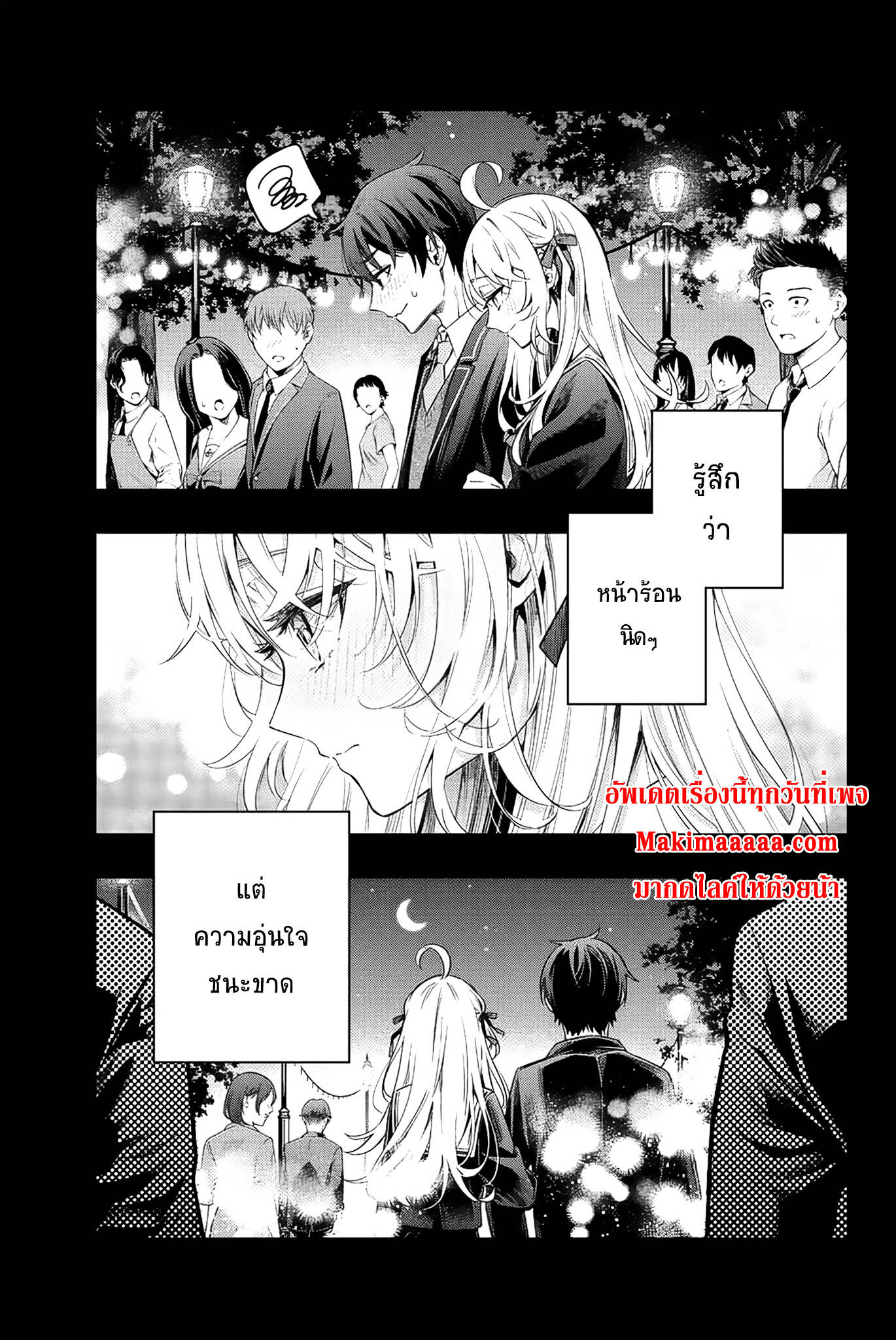 Tokidoki Bosotto Roshiago de Dereru Tonari no Alya-san ตอนที่ 14 16