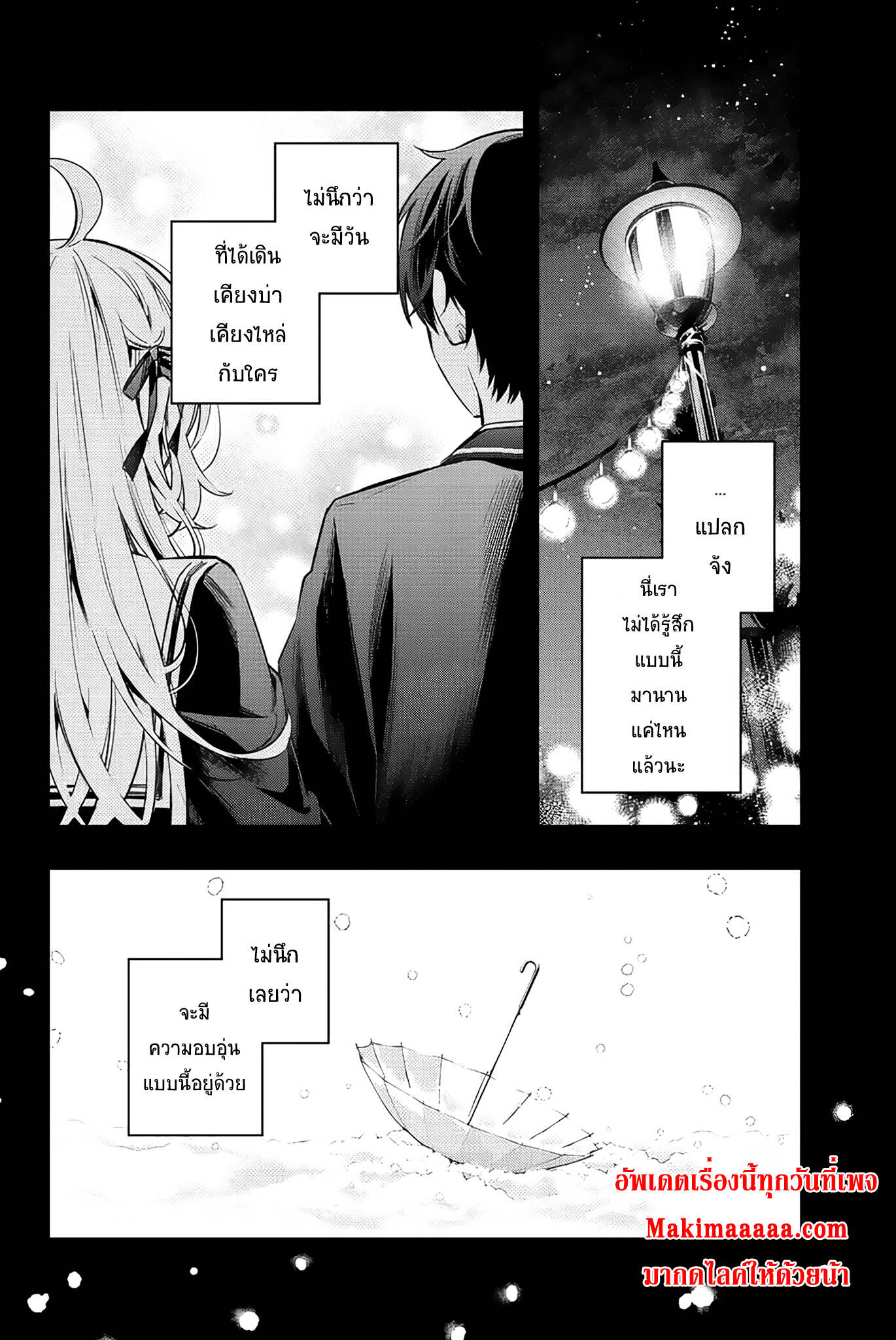 Tokidoki Bosotto Roshiago de Dereru Tonari no Alya-san ตอนที่ 14 17
