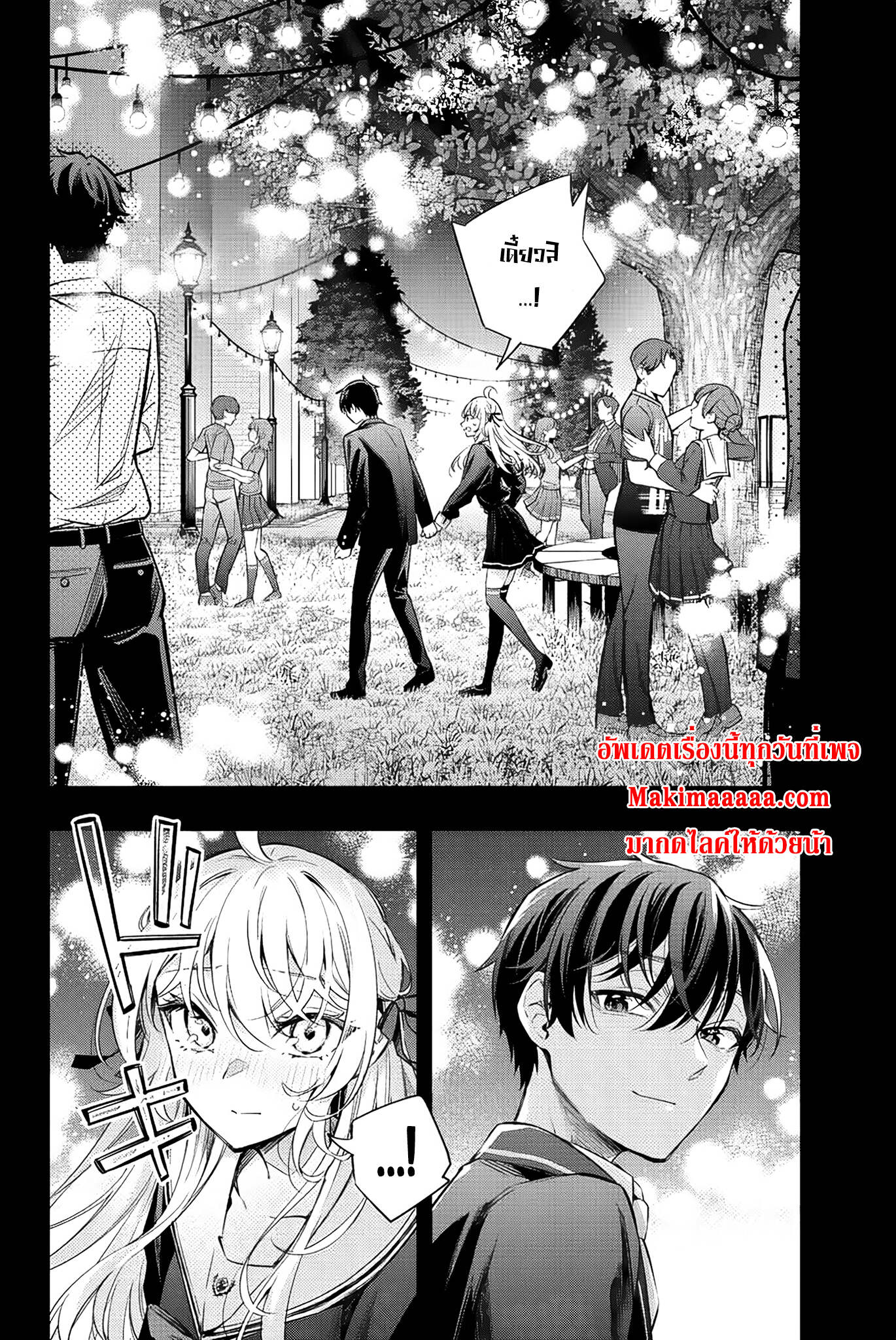 Tokidoki Bosotto Roshiago de Dereru Tonari no Alya-san ตอนที่ 14 2