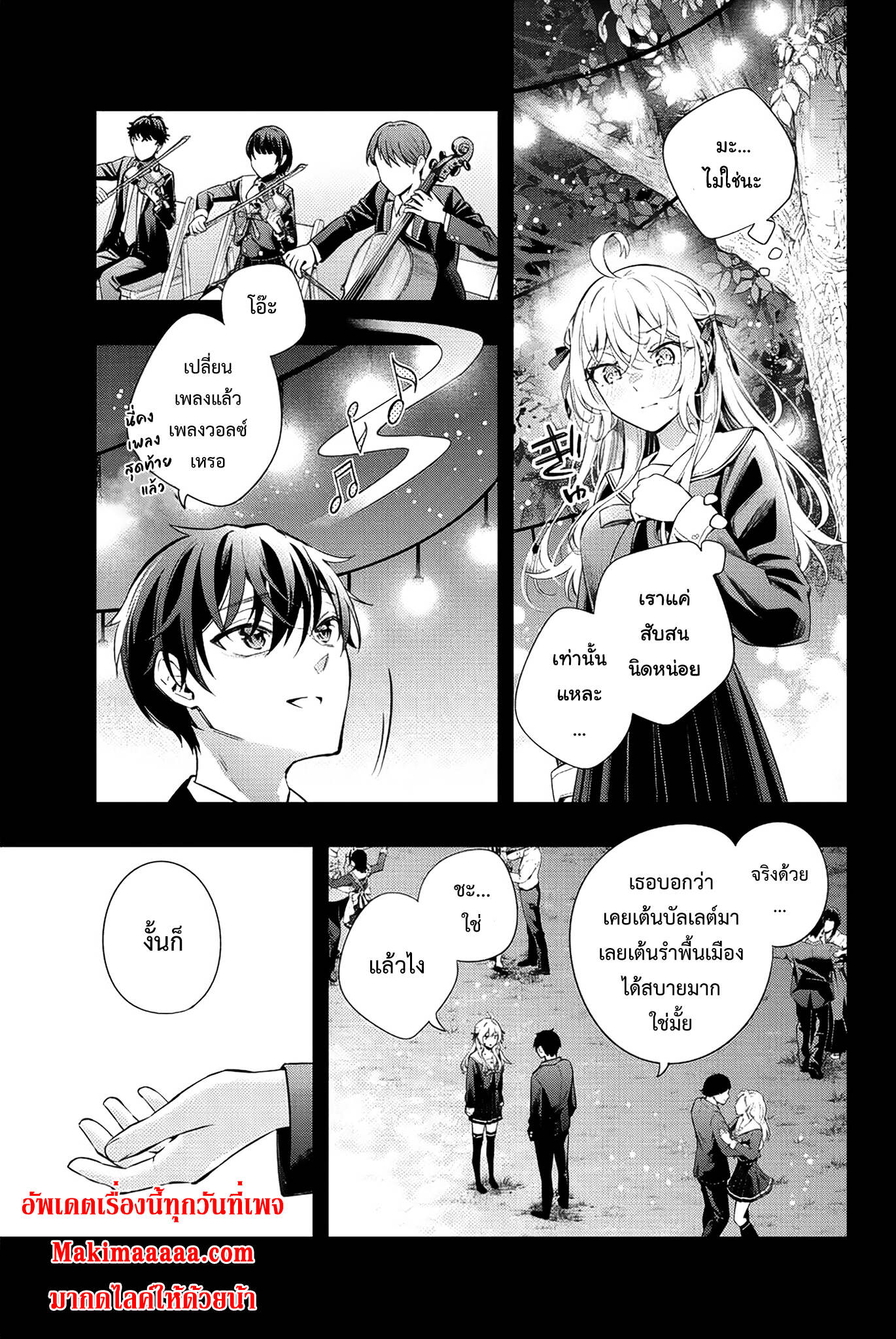 Tokidoki Bosotto Roshiago de Dereru Tonari no Alya-san ตอนที่ 14 3