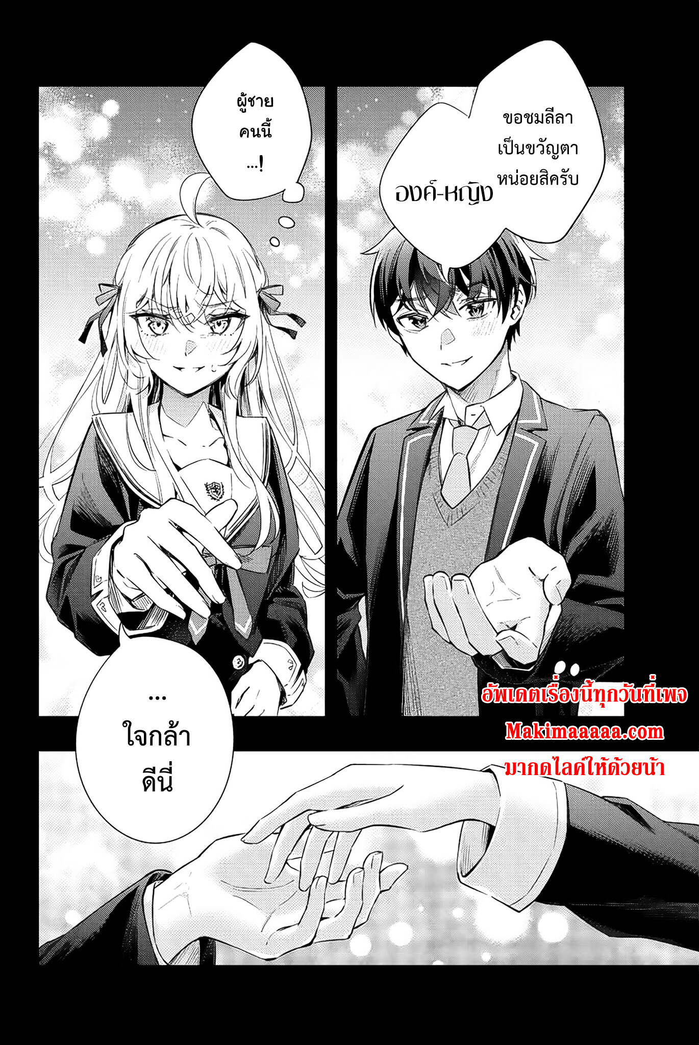 Tokidoki Bosotto Roshiago de Dereru Tonari no Alya-san ตอนที่ 14 4