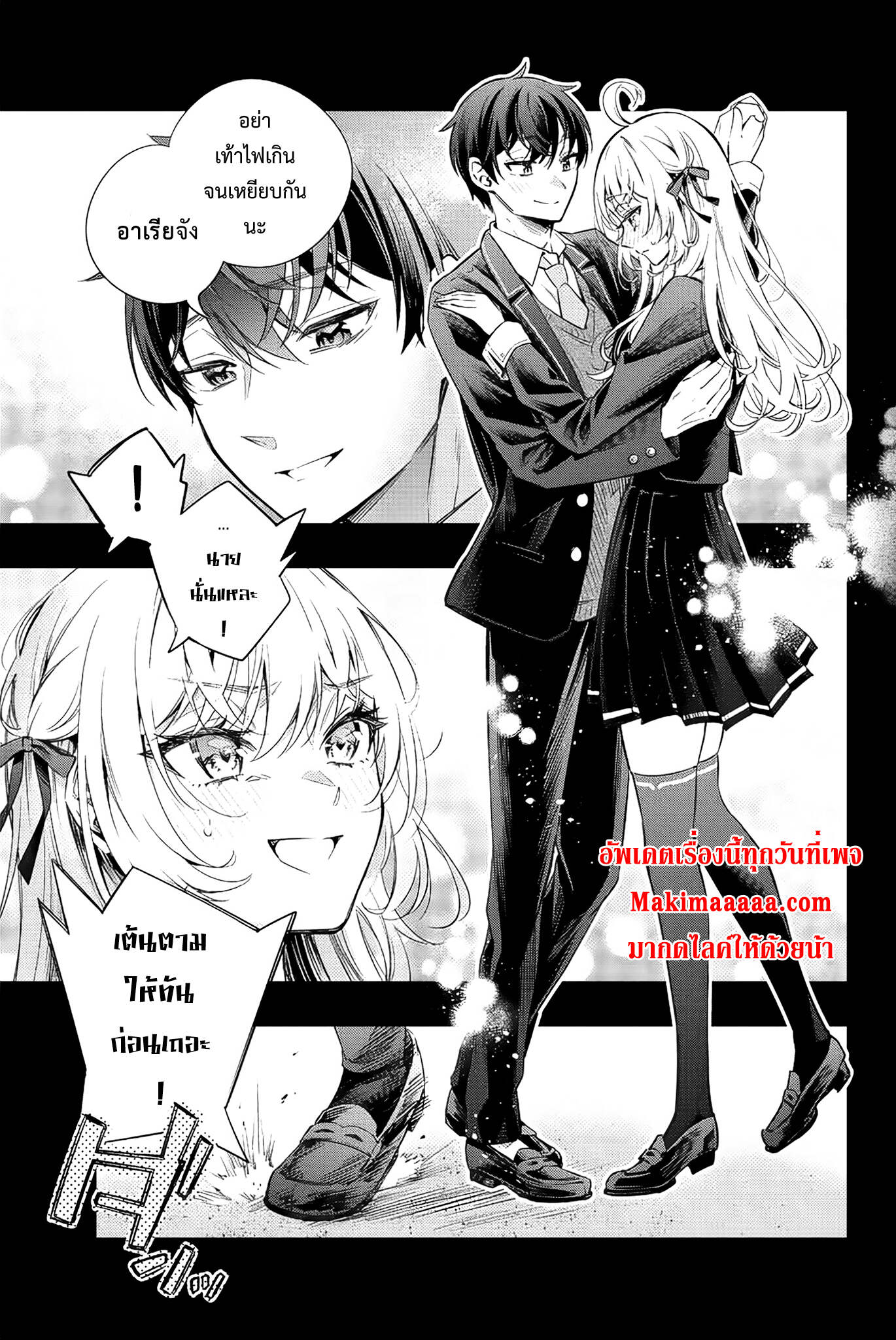 Tokidoki Bosotto Roshiago de Dereru Tonari no Alya-san ตอนที่ 14 5