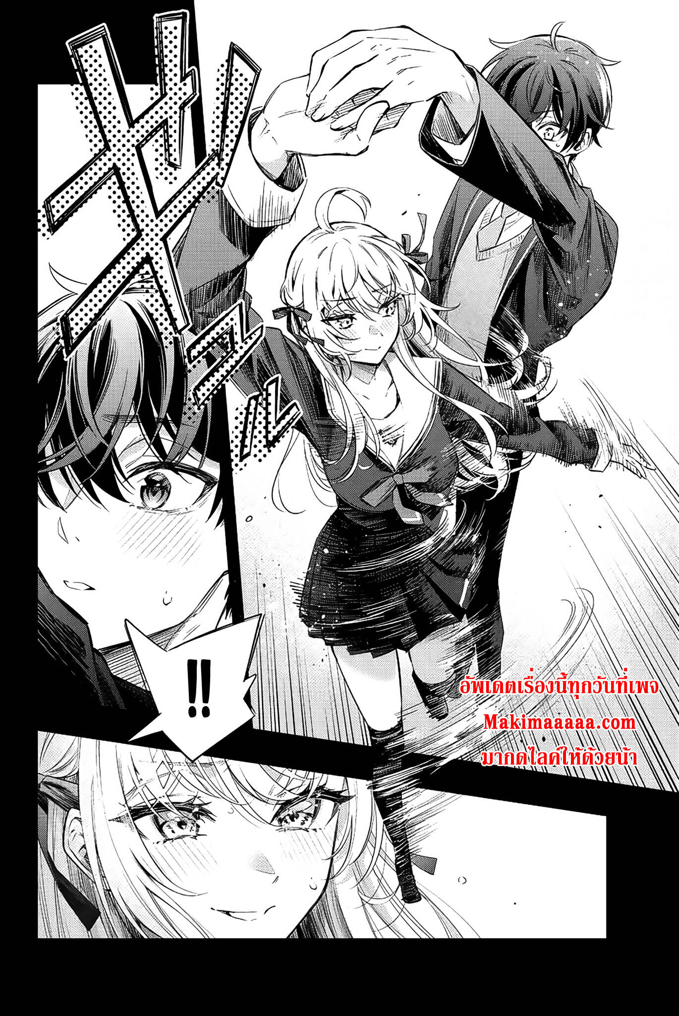 Tokidoki Bosotto Roshiago de Dereru Tonari no Alya-san ตอนที่ 14 6