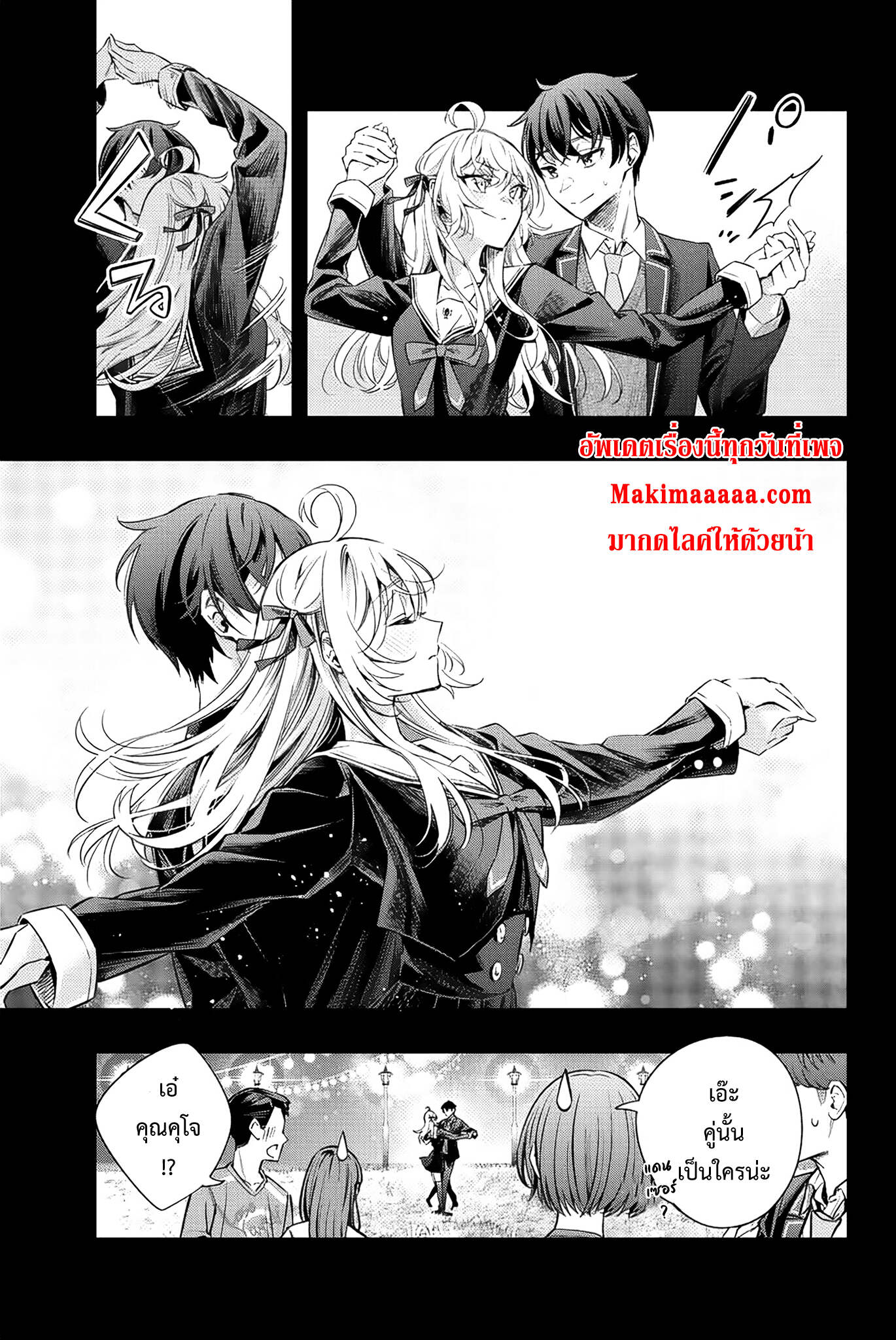 Tokidoki Bosotto Roshiago de Dereru Tonari no Alya-san ตอนที่ 14 7