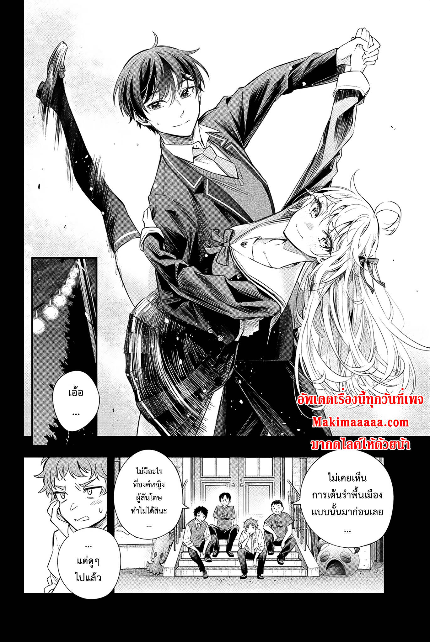 Tokidoki Bosotto Roshiago de Dereru Tonari no Alya-san ตอนที่ 14 8
