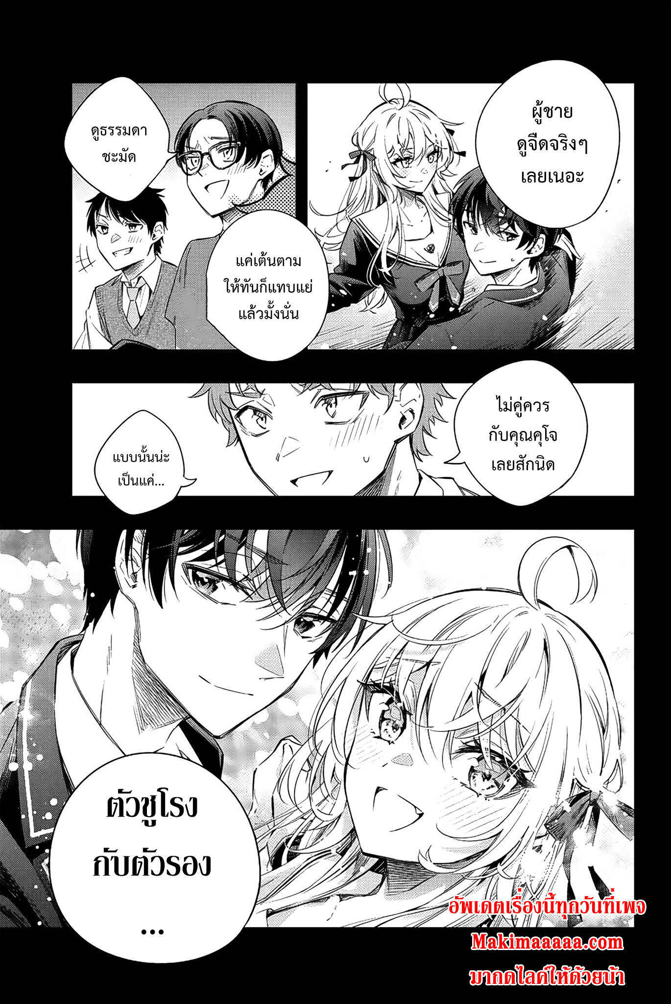 Tokidoki Bosotto Roshiago de Dereru Tonari no Alya-san ตอนที่ 14 9