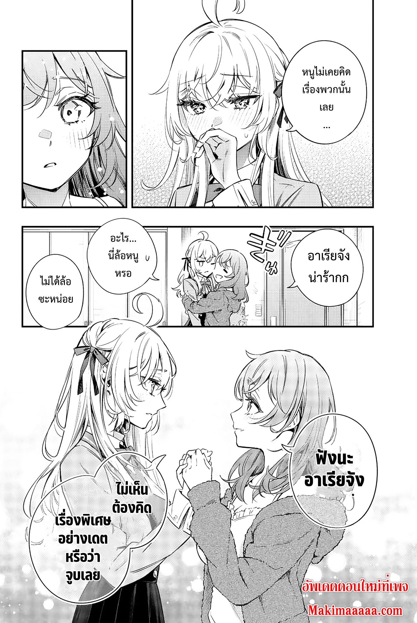 Tokidoki Bosotto Roshiago de Dereru Tonari no Alya-san ตอนที่ 15 10