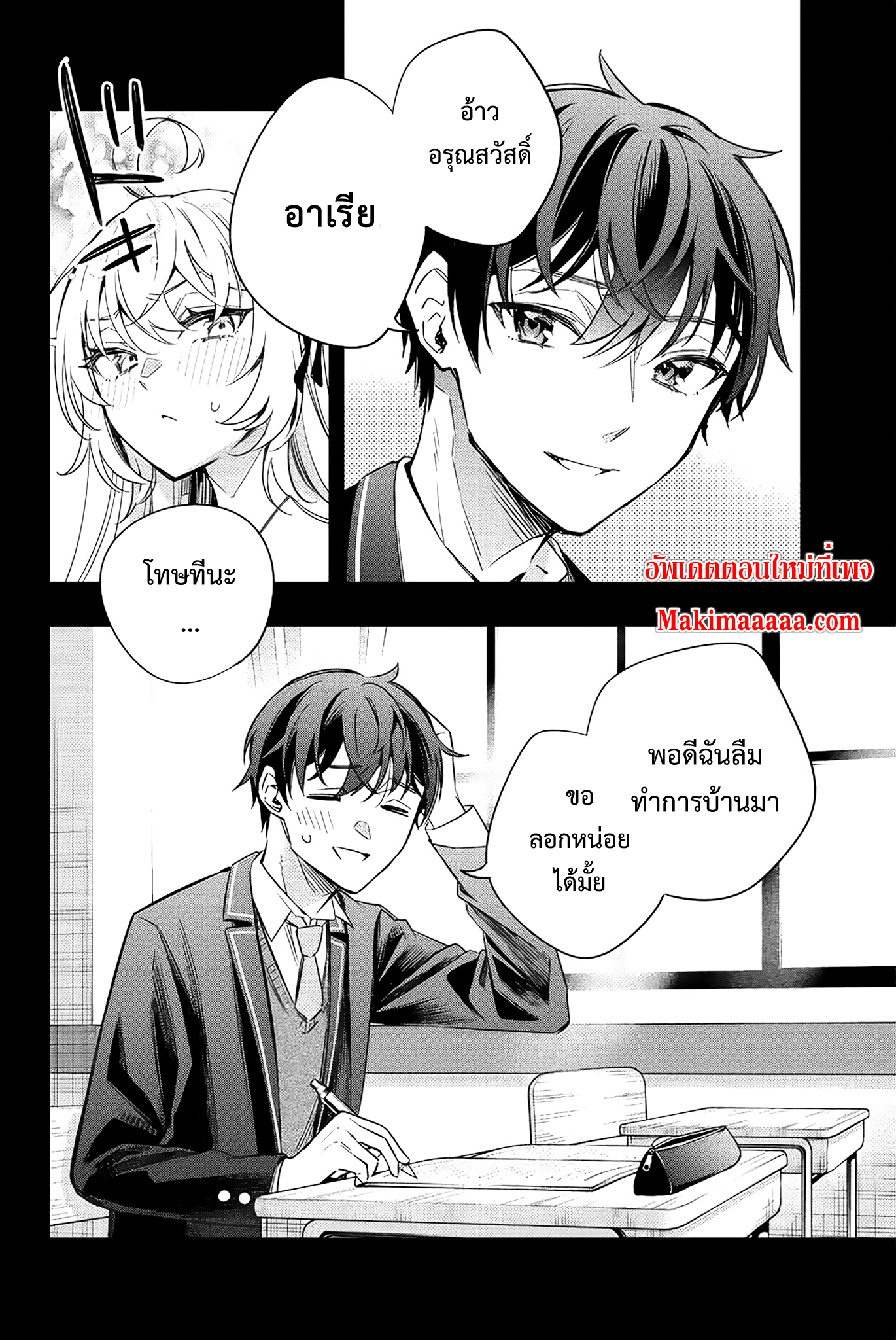 Tokidoki Bosotto Roshiago de Dereru Tonari no Alya-san ตอนที่ 15 2