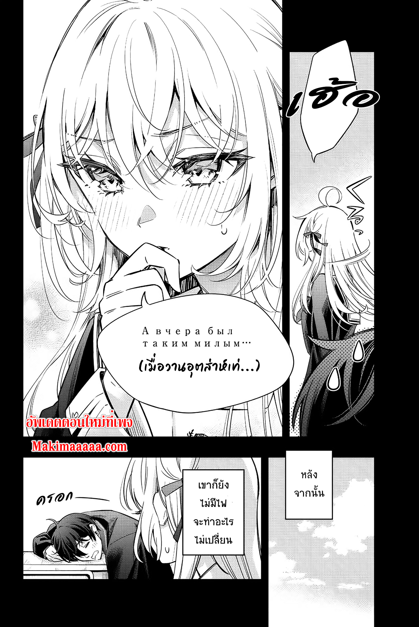 Tokidoki Bosotto Roshiago de Dereru Tonari no Alya-san ตอนที่ 15 4