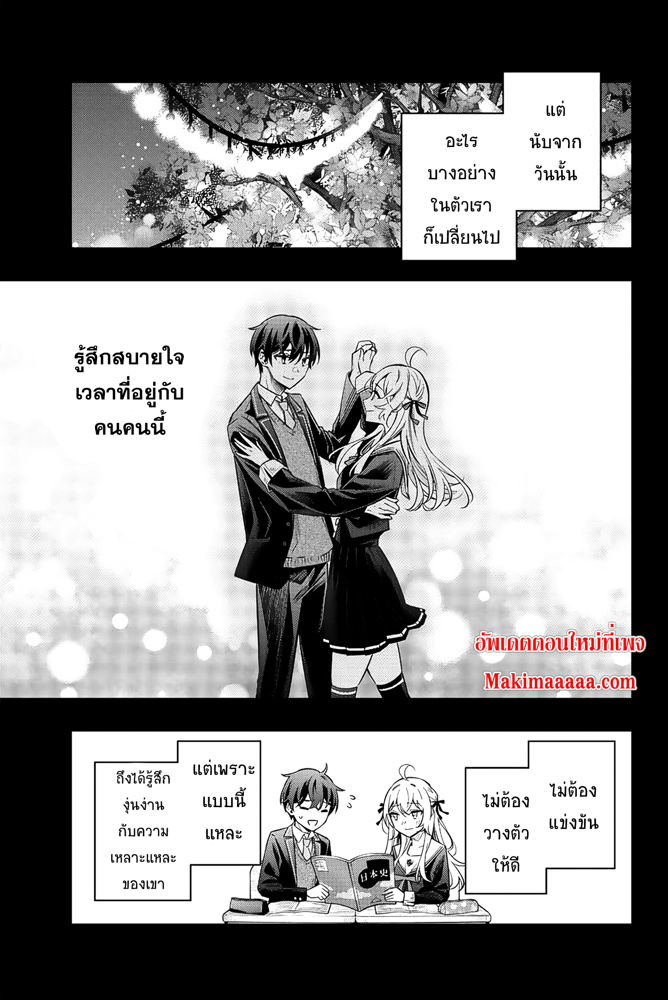 Tokidoki Bosotto Roshiago de Dereru Tonari no Alya-san ตอนที่ 15 5