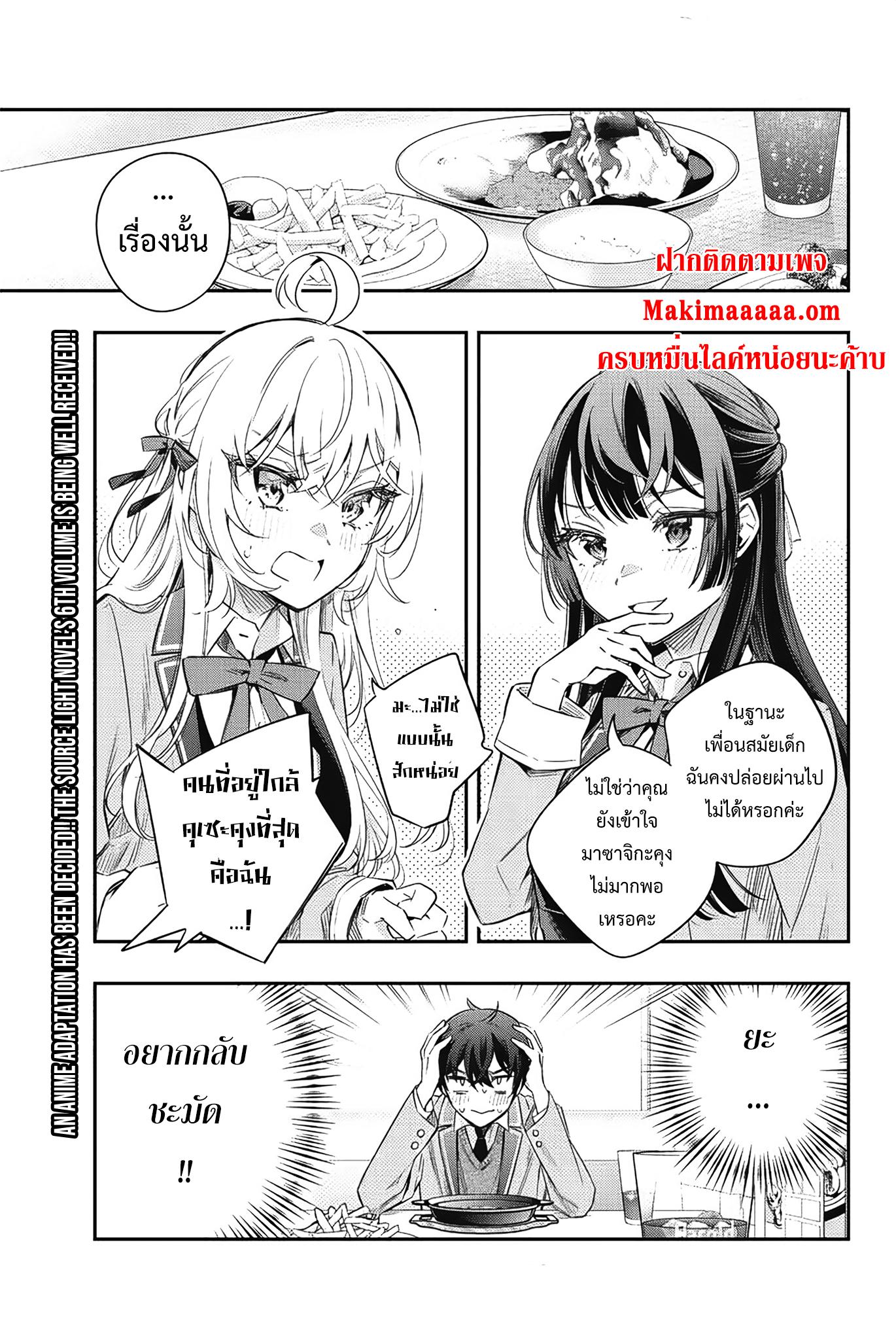 Tokidoki Bosotto Roshiago de Dereru Tonari no Alya-san ตอนที่ 16 1