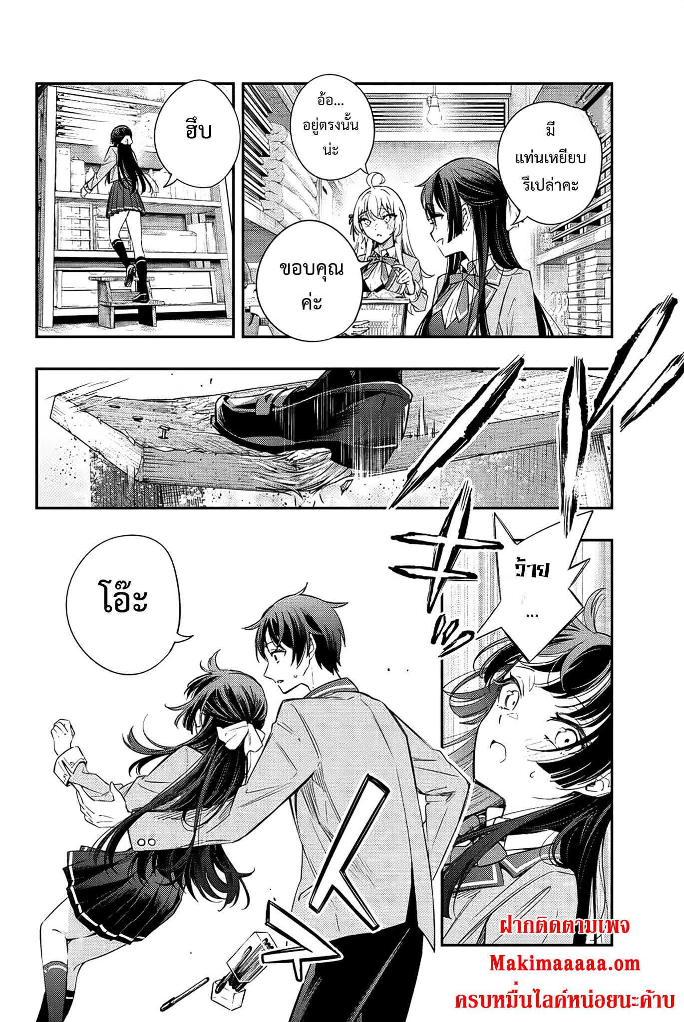 Tokidoki Bosotto Roshiago de Dereru Tonari no Alya-san ตอนที่ 16 10